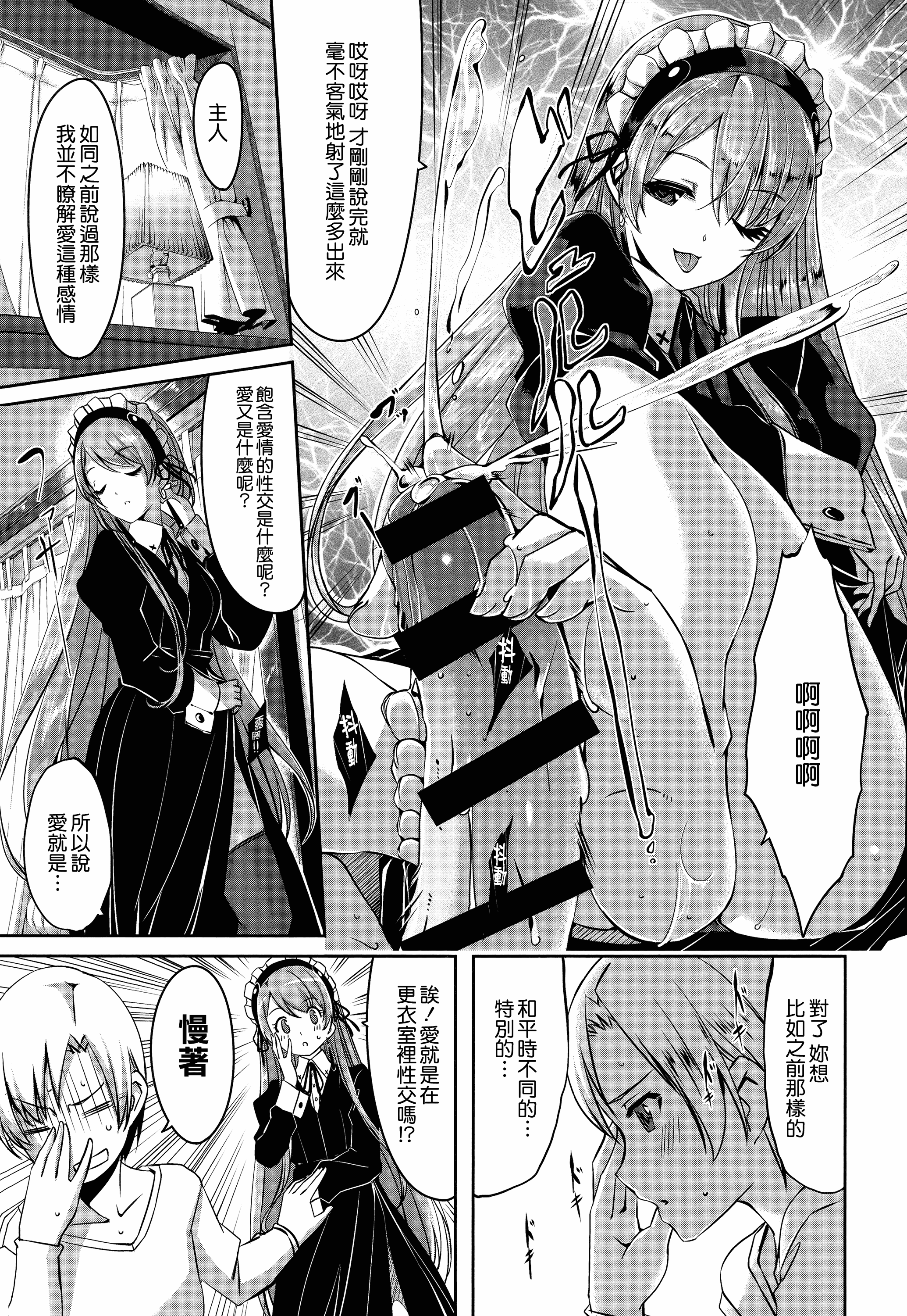 汉化版-[ぐすたふ] レイカは華麗な僕のメイド [無邪気漢化組][MJK-19-D1666]_第2集