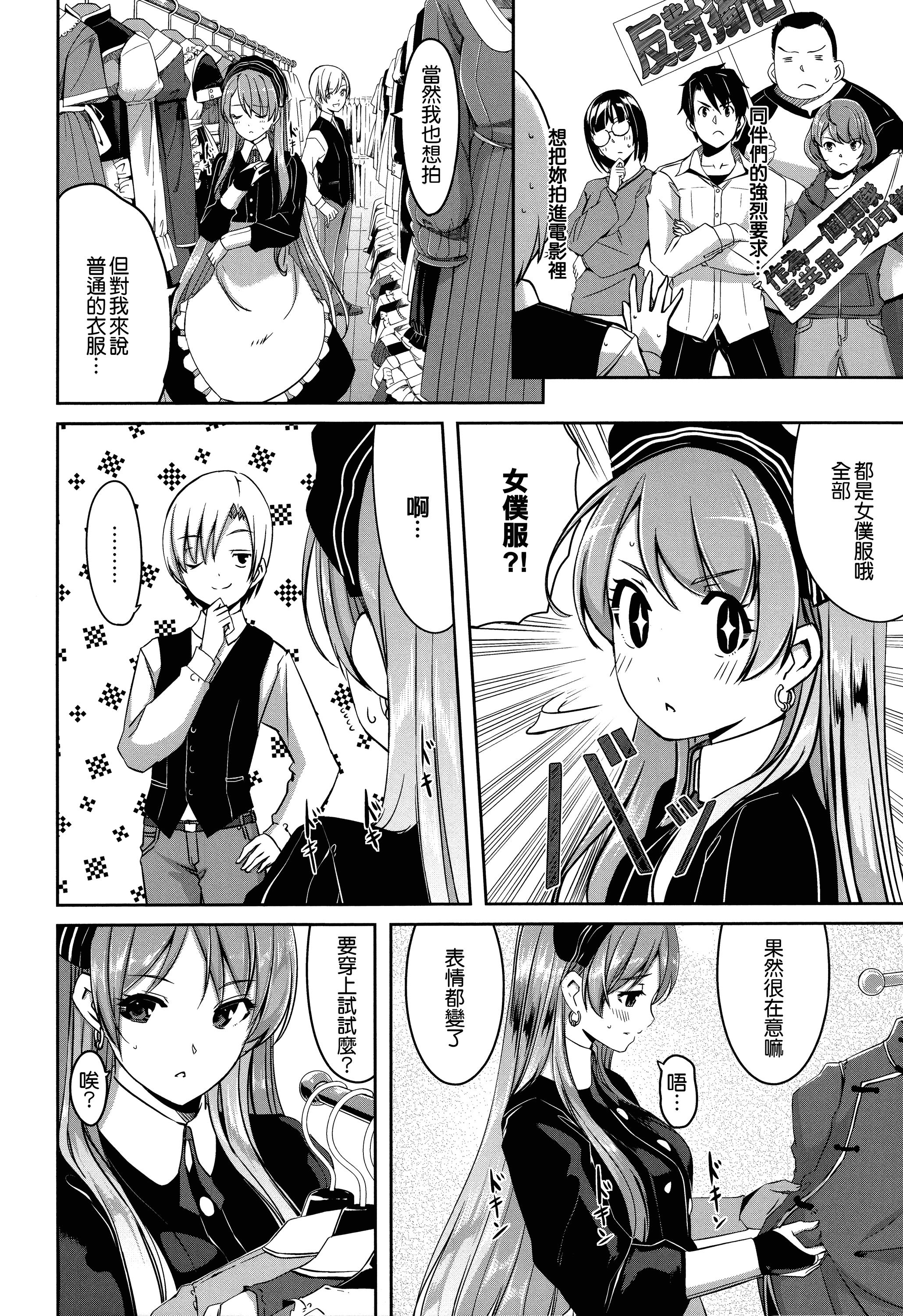 汉化版-[ぐすたふ] レイカは華麗な僕のメイド [無邪気漢化組][MJK-19-D1666]_第2集