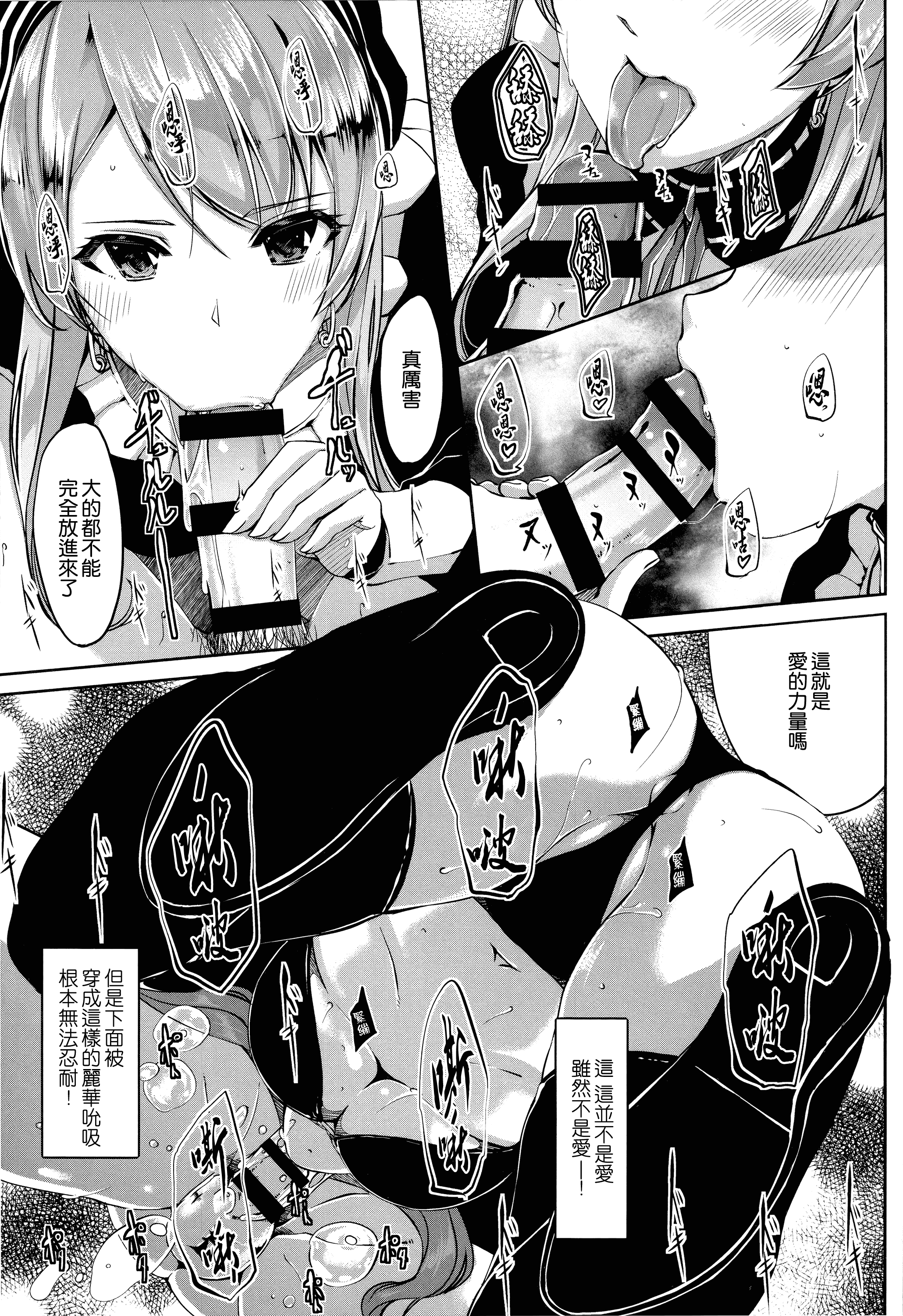 汉化版-[ぐすたふ] レイカは華麗な僕のメイド [無邪気漢化組][MJK-19-D1666]_第2集