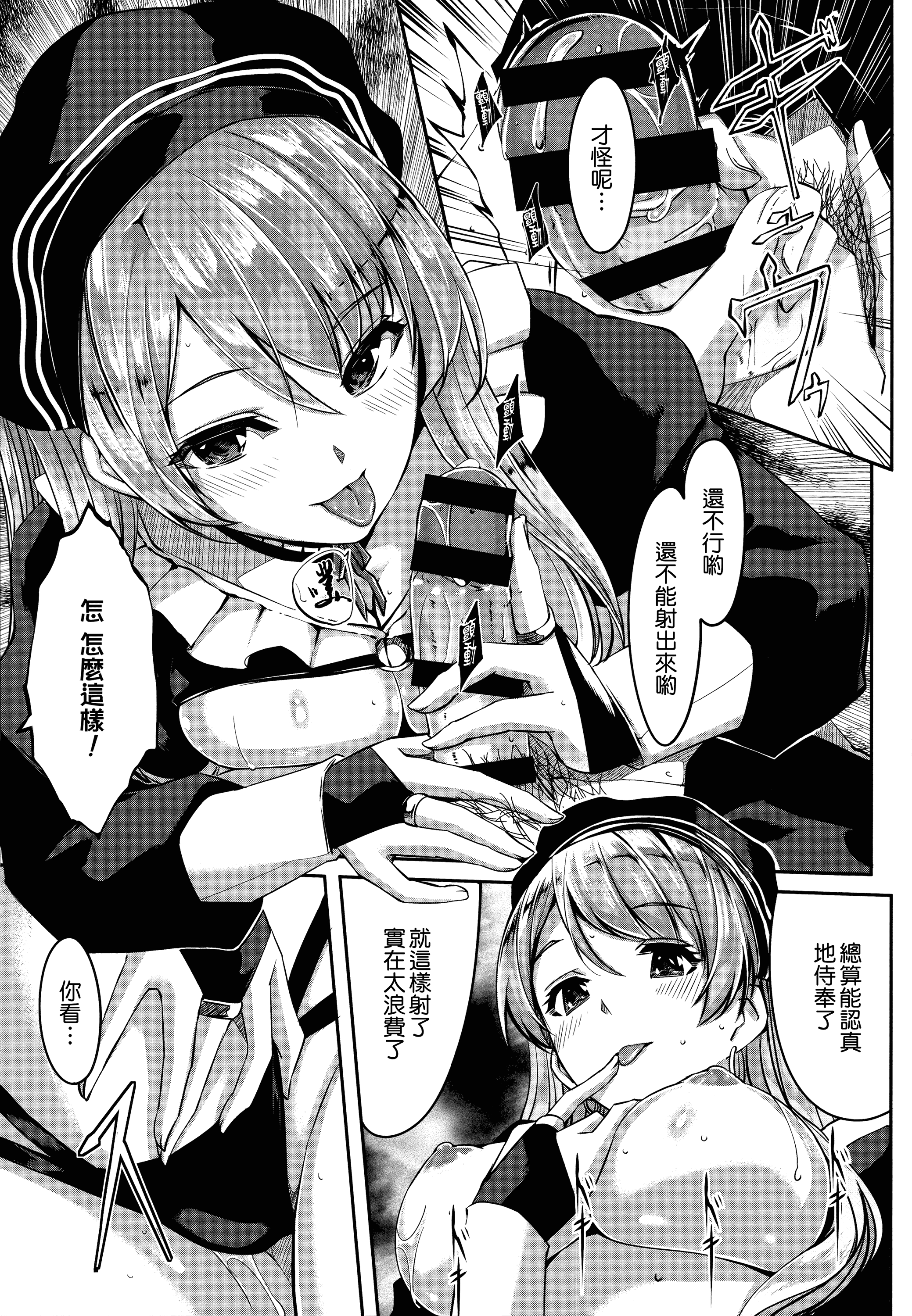 汉化版-[ぐすたふ] レイカは華麗な僕のメイド [無邪気漢化組][MJK-19-D1666]_第2集