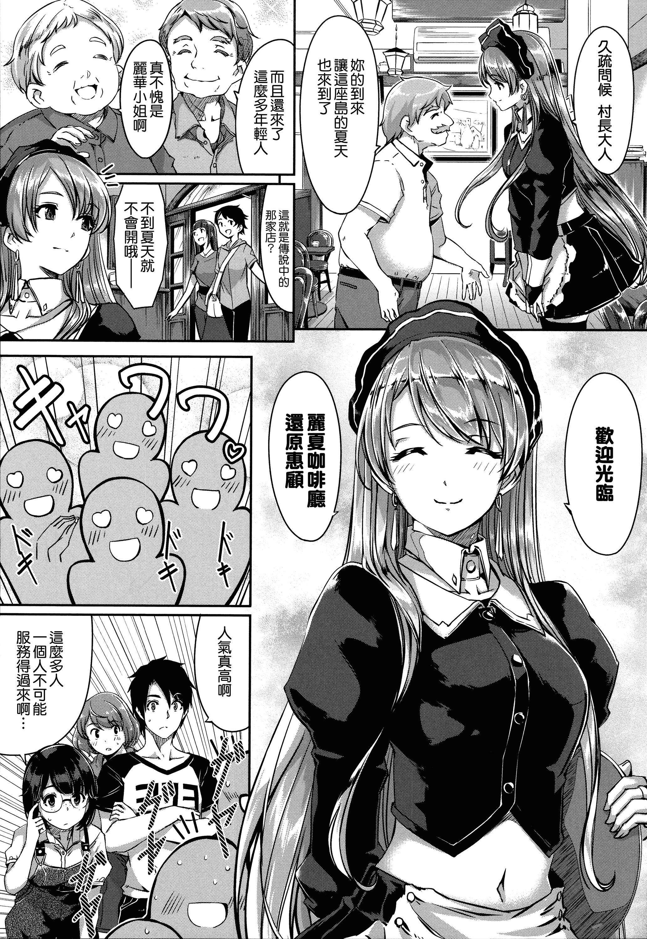 汉化版-[ぐすたふ] レイカは華麗な僕のメイド [無邪気漢化組][MJK-19-D1666]_第3集