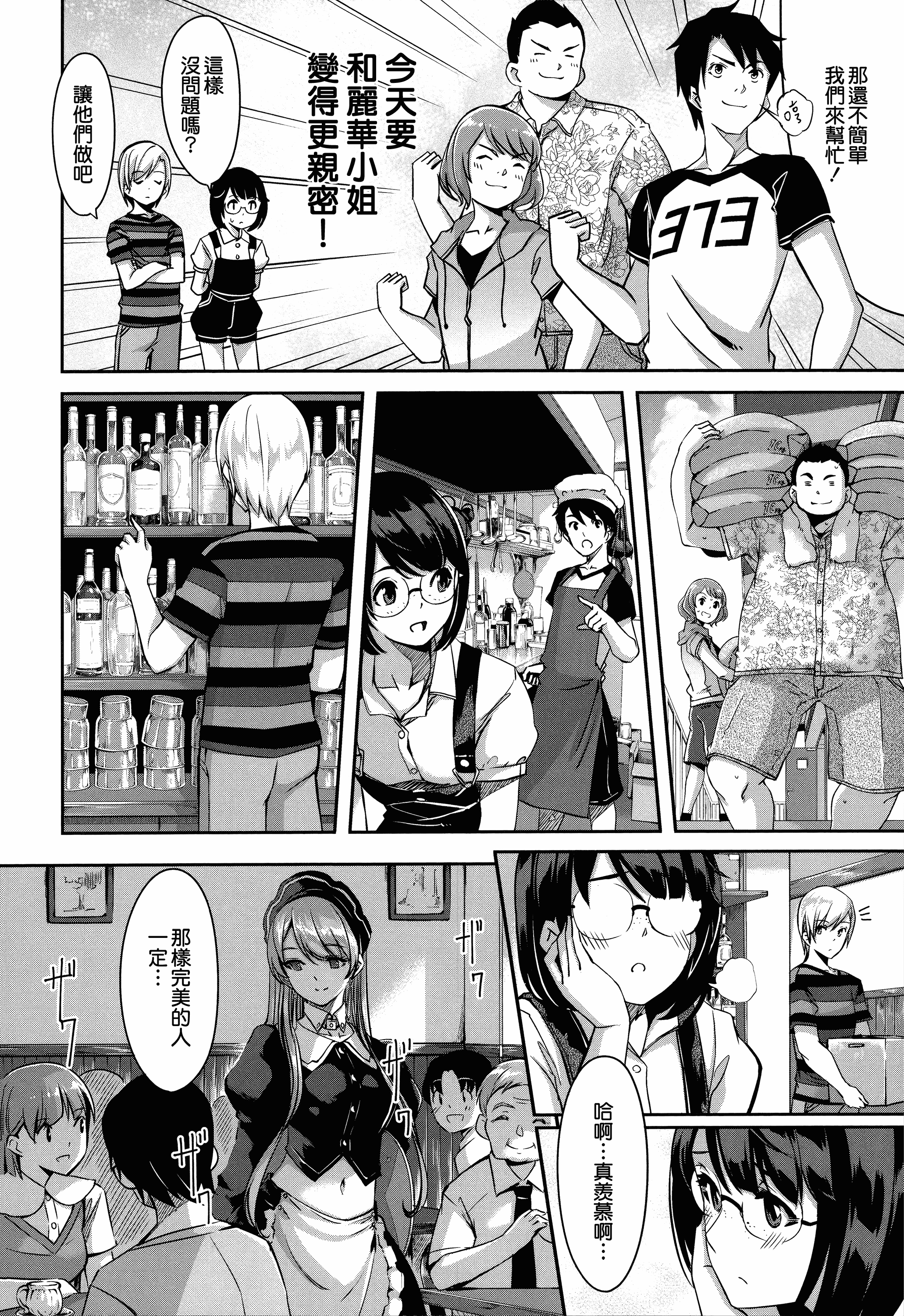 汉化版-[ぐすたふ] レイカは華麗な僕のメイド [無邪気漢化組][MJK-19-D1666]_第3集