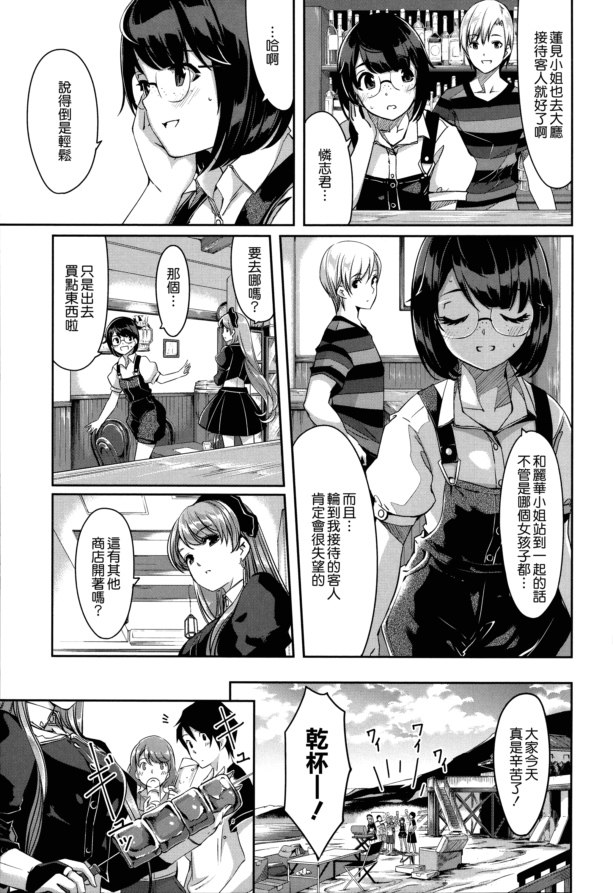 汉化版-[ぐすたふ] レイカは華麗な僕のメイド [無邪気漢化組][MJK-19-D1666]_第3集