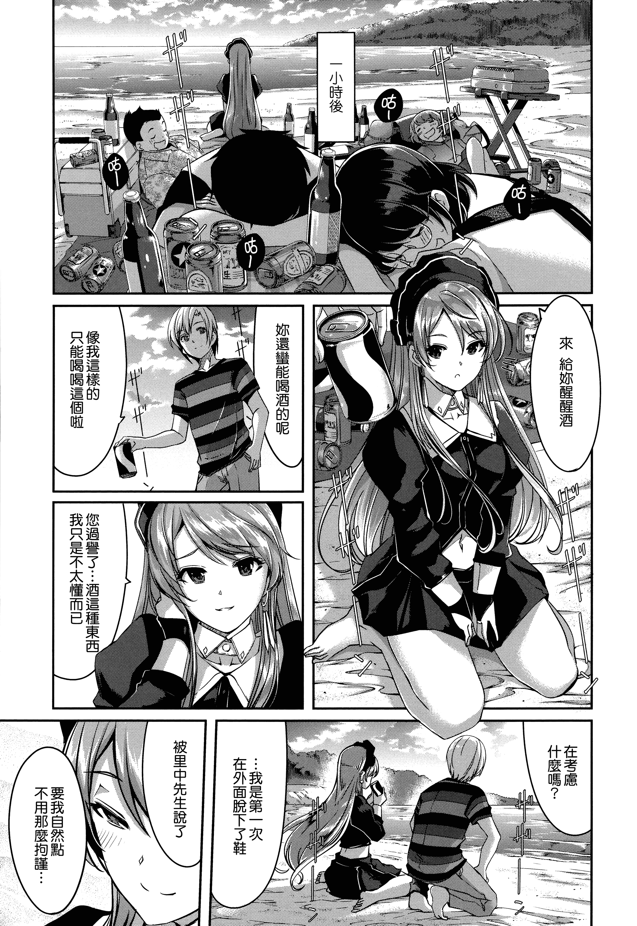 汉化版-[ぐすたふ] レイカは華麗な僕のメイド [無邪気漢化組][MJK-19-D1666]_第3集