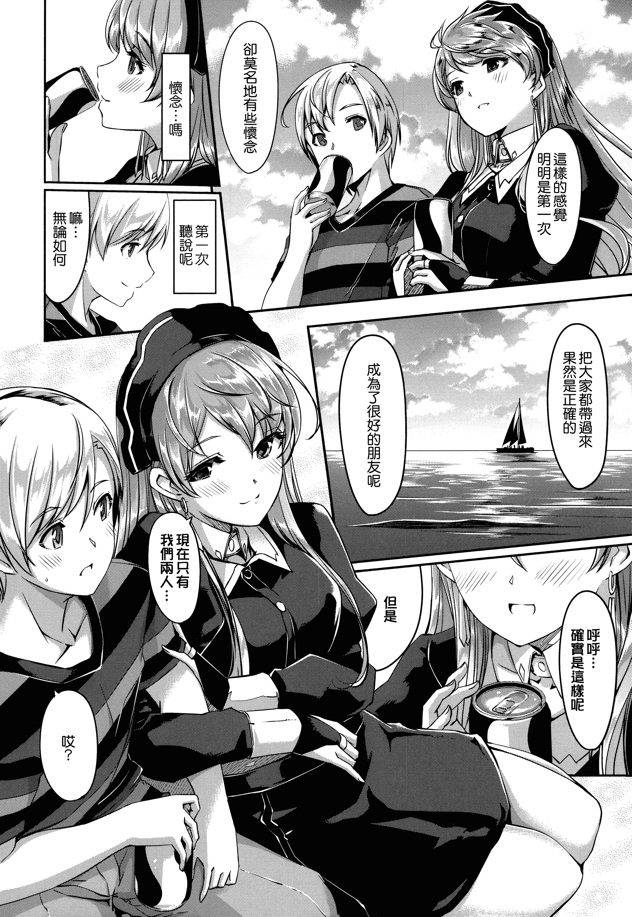 汉化版-[ぐすたふ] レイカは華麗な僕のメイド [無邪気漢化組][MJK-19-D1666]_第3集
