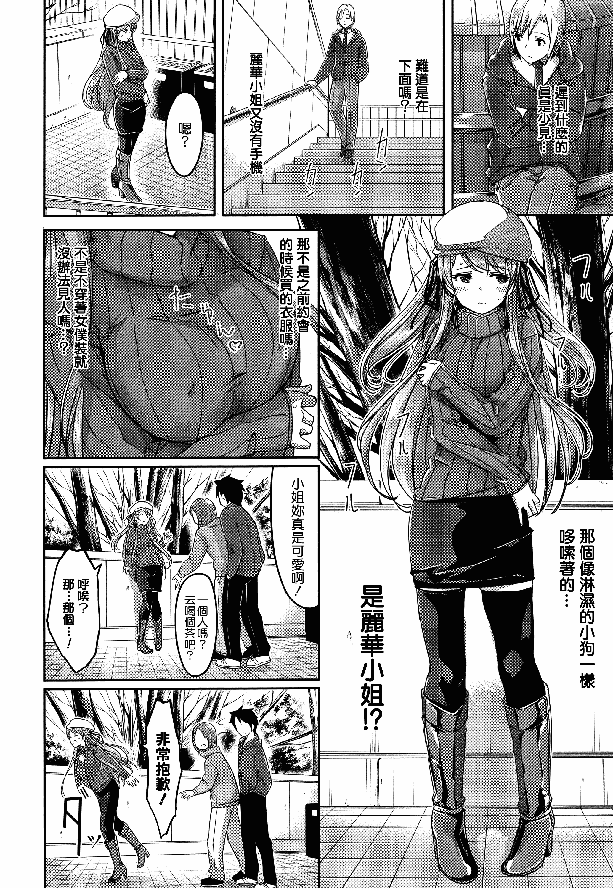 汉化版-[ぐすたふ] レイカは華麗な僕のメイド [無邪気漢化組][MJK-19-D1666]_第4集