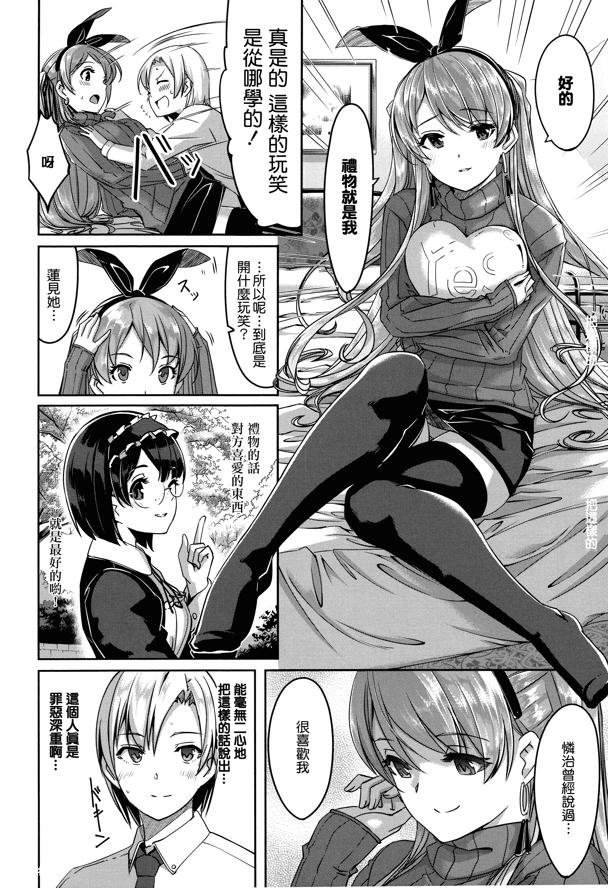 汉化版-[ぐすたふ] レイカは華麗な僕のメイド [無邪気漢化組][MJK-19-D1666]_第4集
