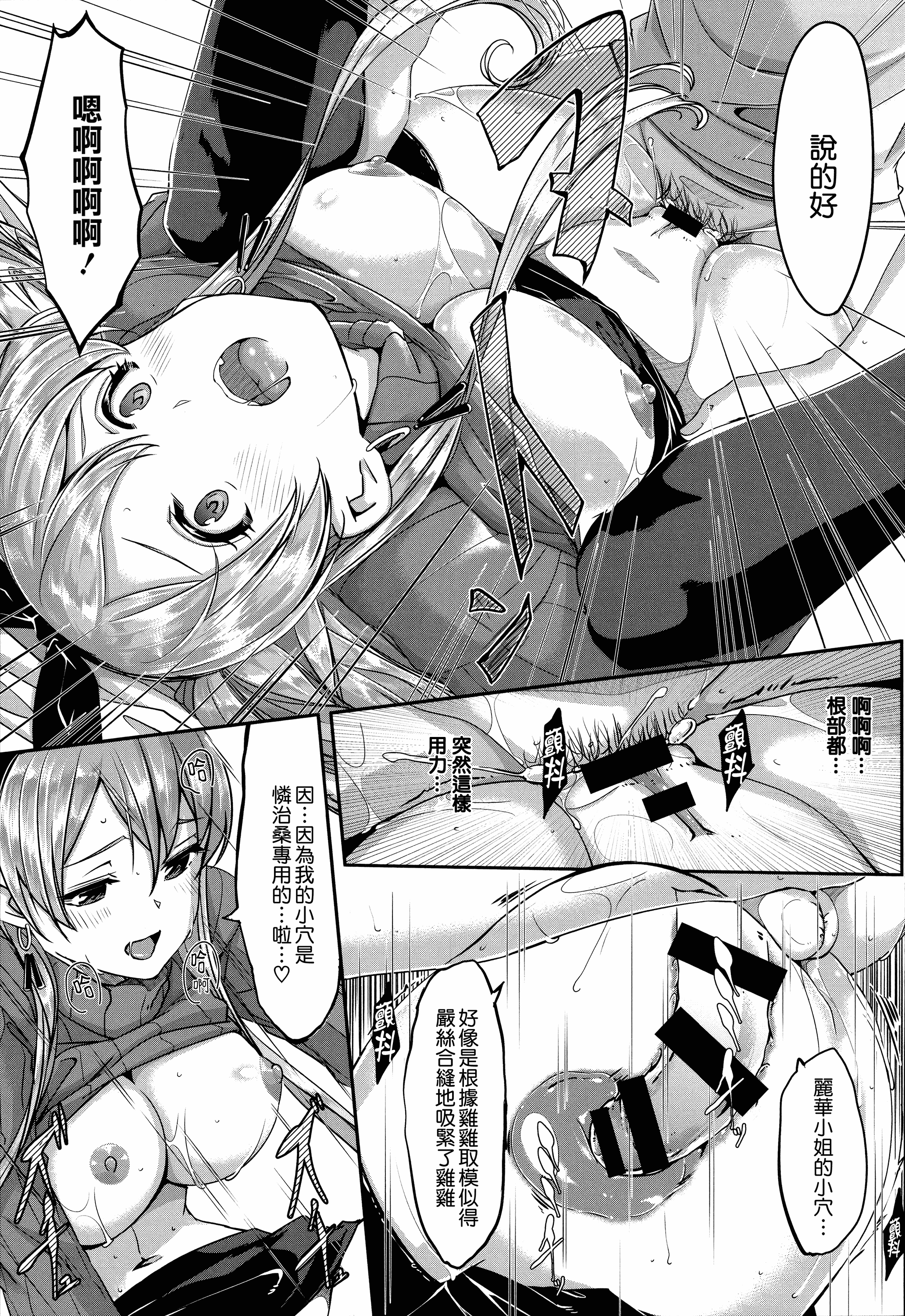 汉化版-[ぐすたふ] レイカは華麗な僕のメイド [無邪気漢化組][MJK-19-D1666]_第4集