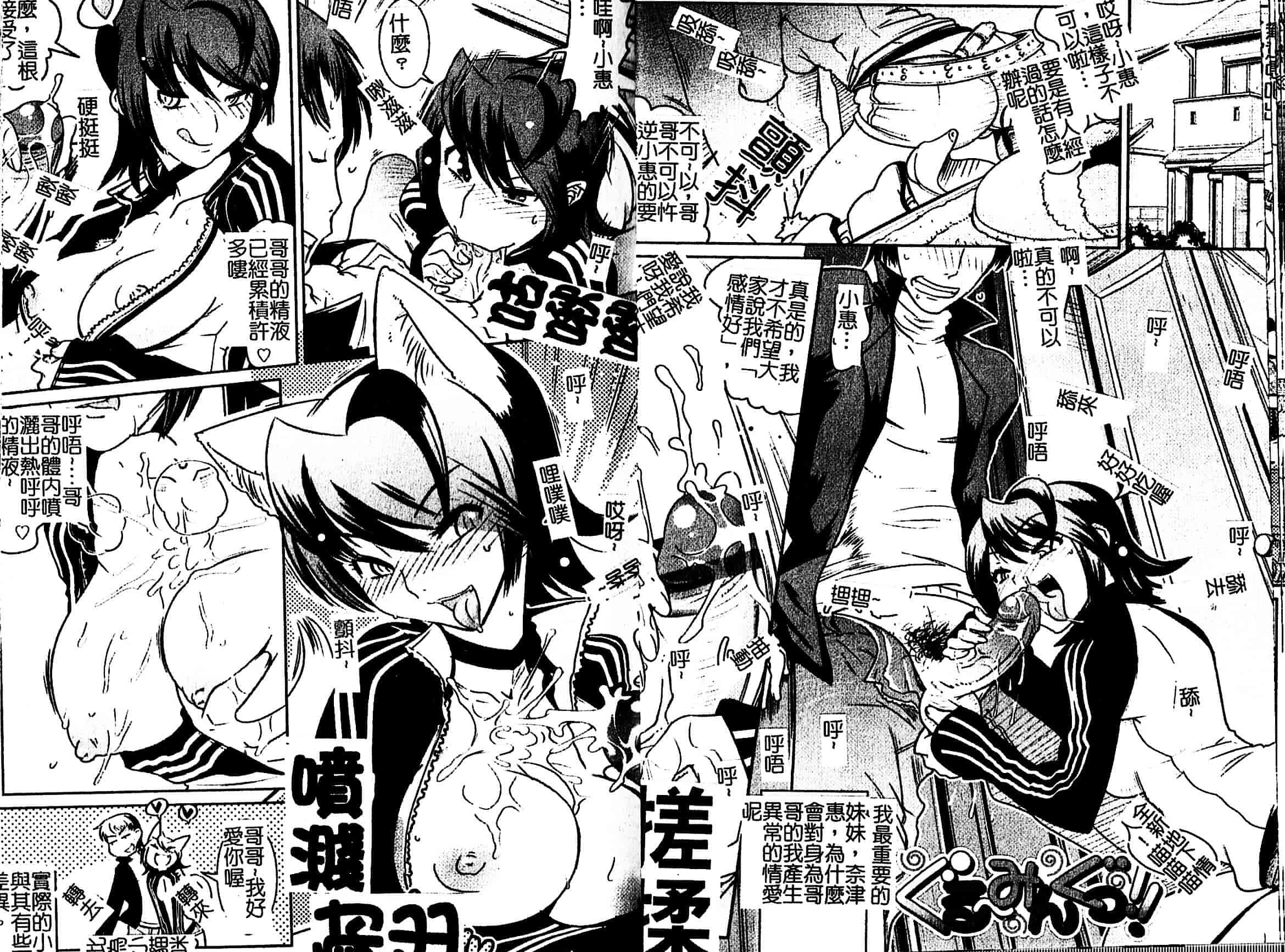 汉化版-[けものの★] Groove Tube_第1集