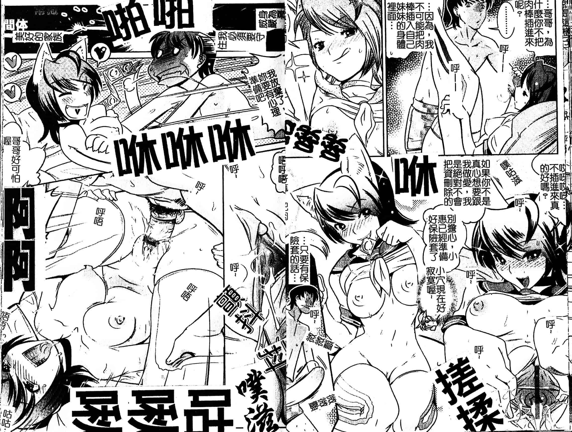 汉化版-[けものの★] Groove Tube_第1集