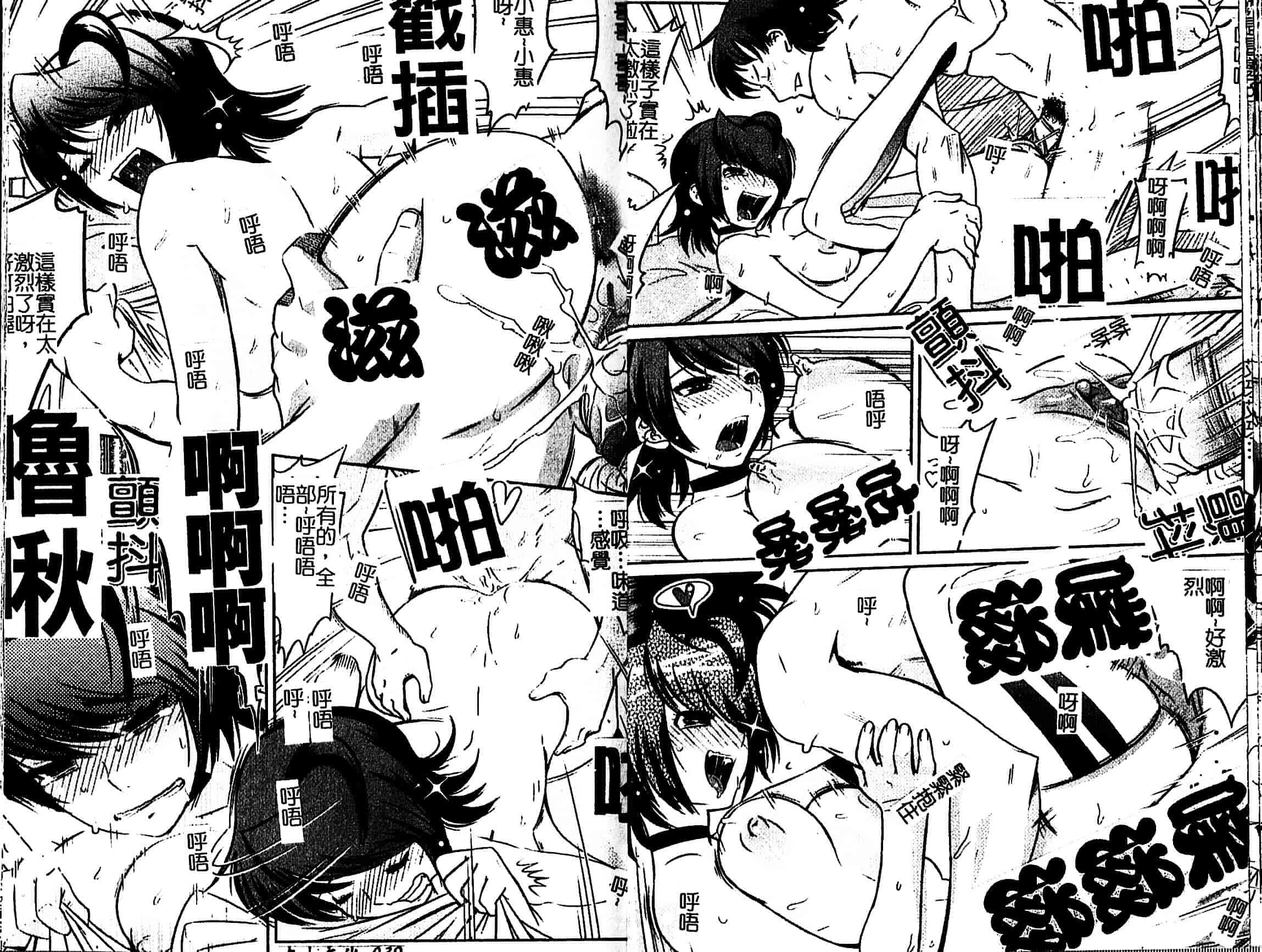 汉化版-[けものの★] Groove Tube_第1集