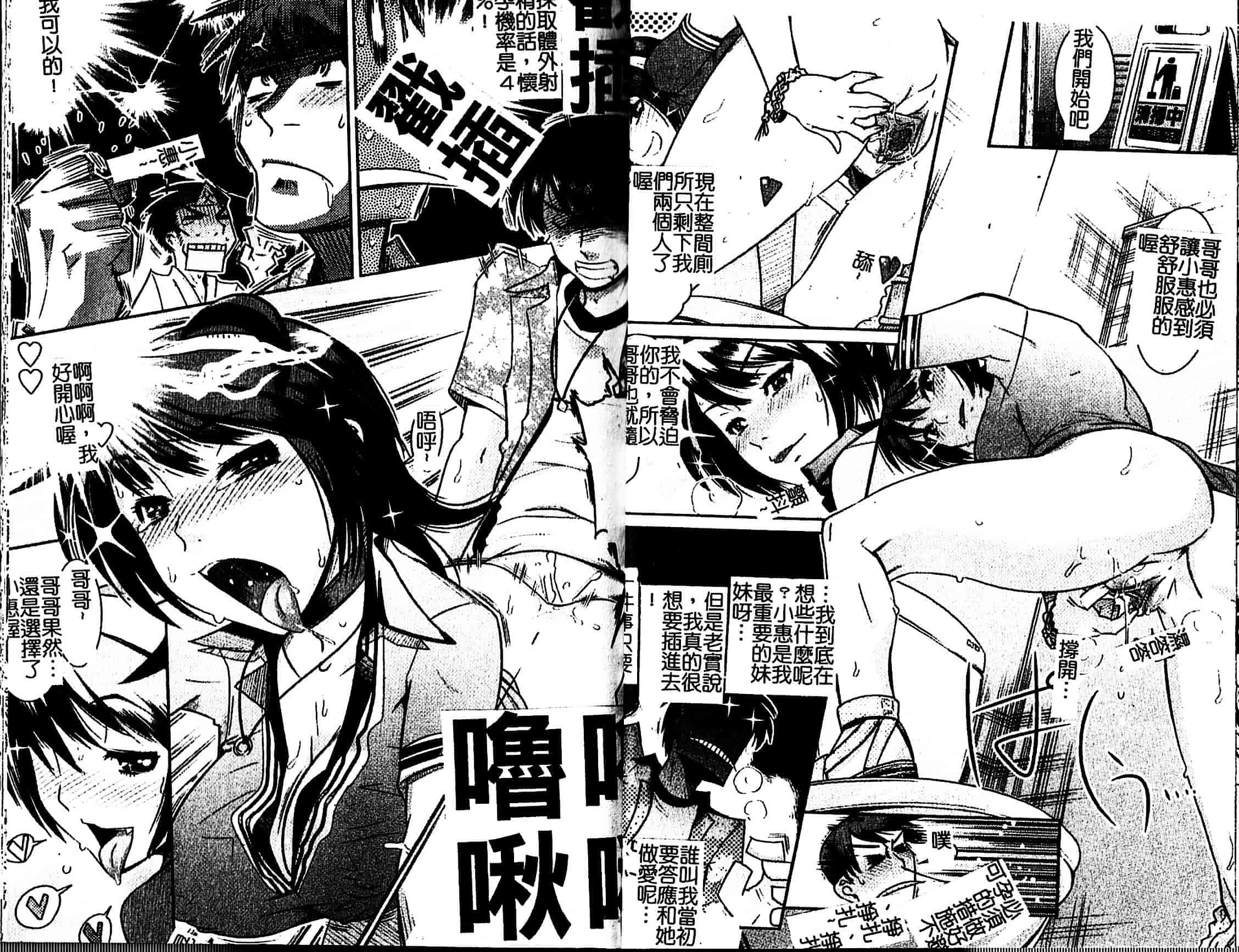 汉化版-[けものの★] Groove Tube_第2集