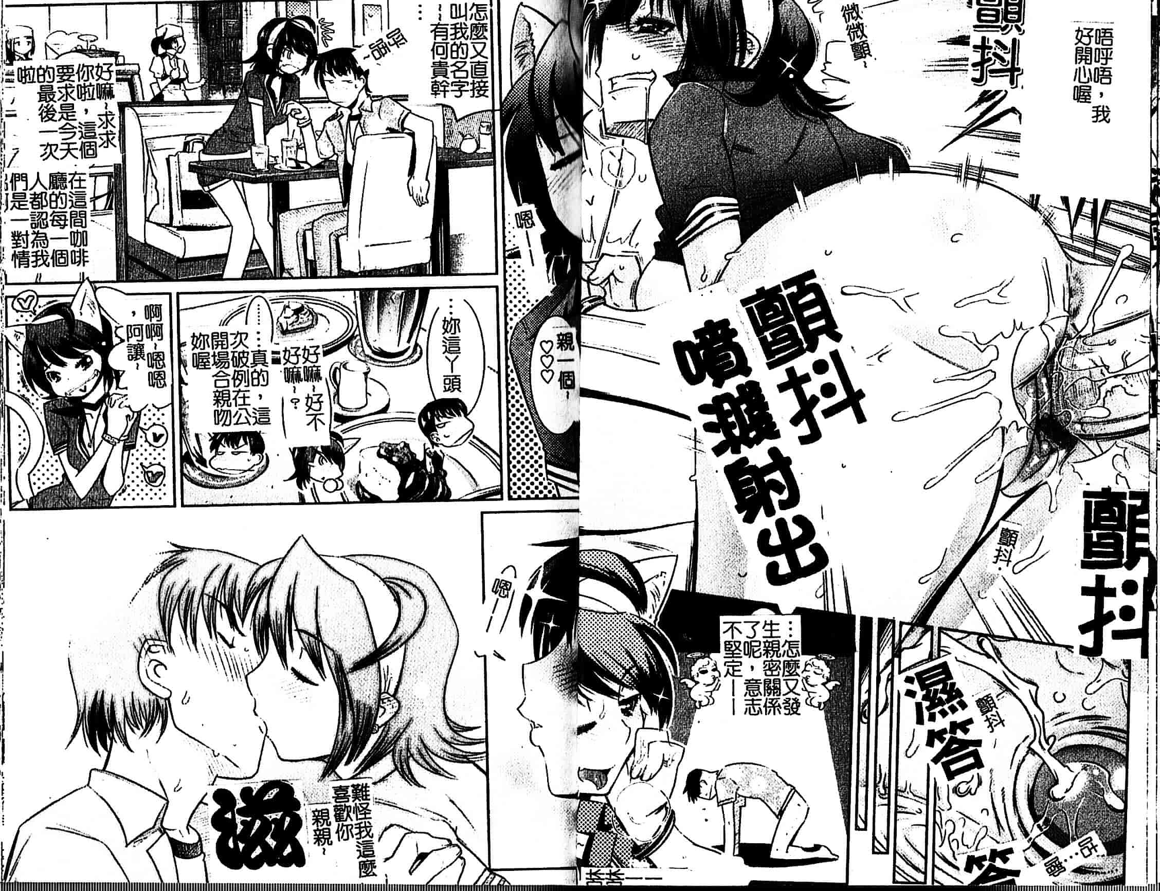 汉化版-[けものの★] Groove Tube_第2集