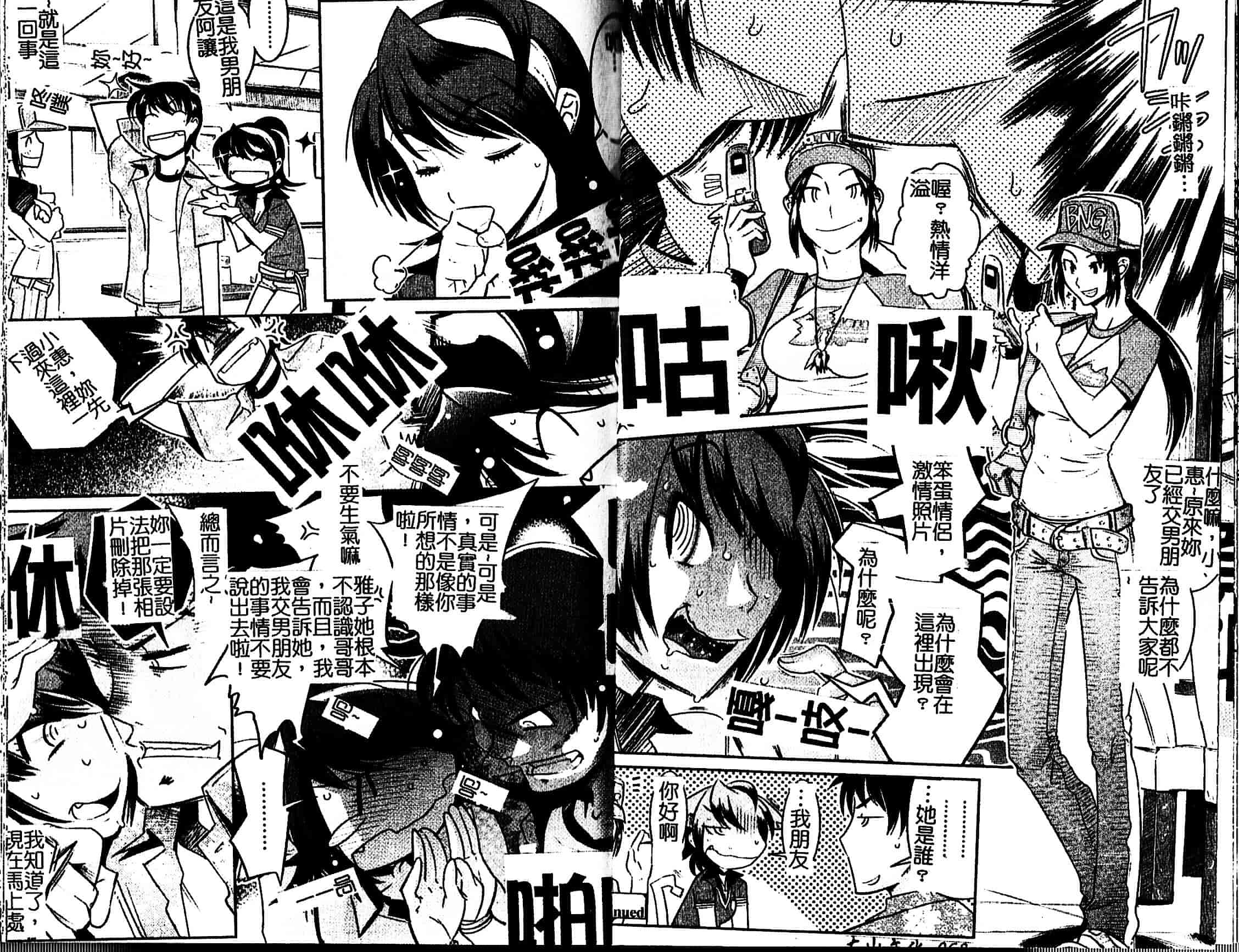 汉化版-[けものの★] Groove Tube_第2集