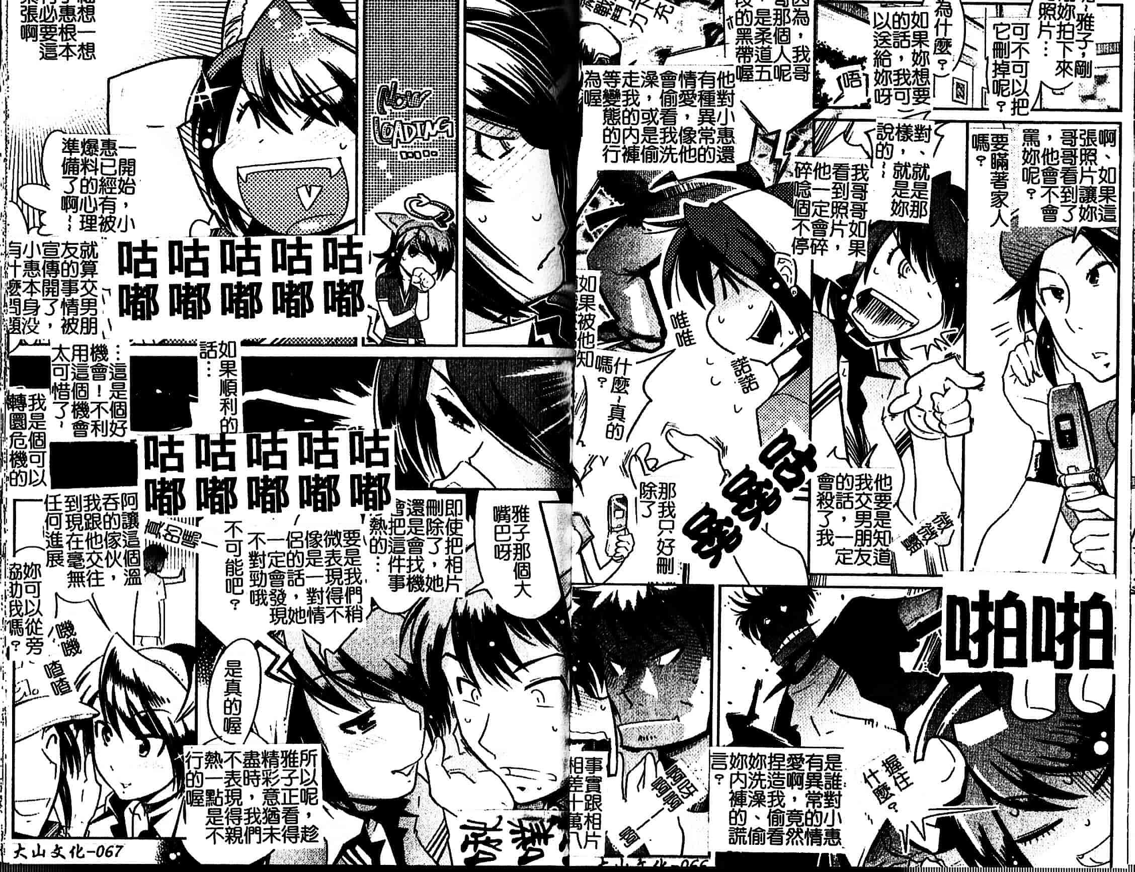 汉化版-[けものの★] Groove Tube_第2集