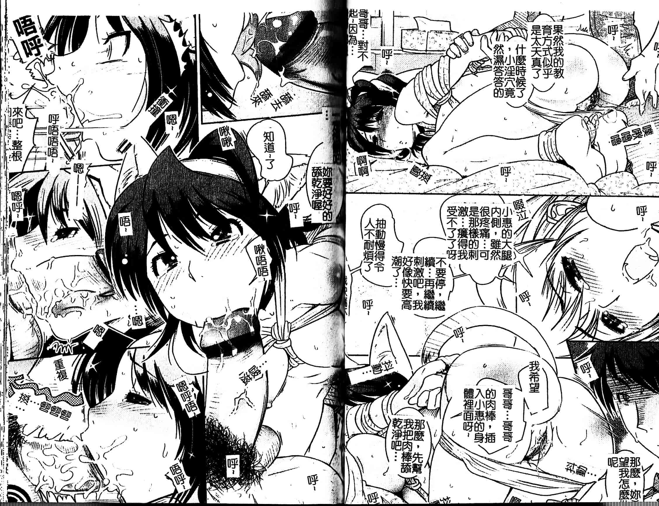 汉化版-[けものの★] Groove Tube_第2集
