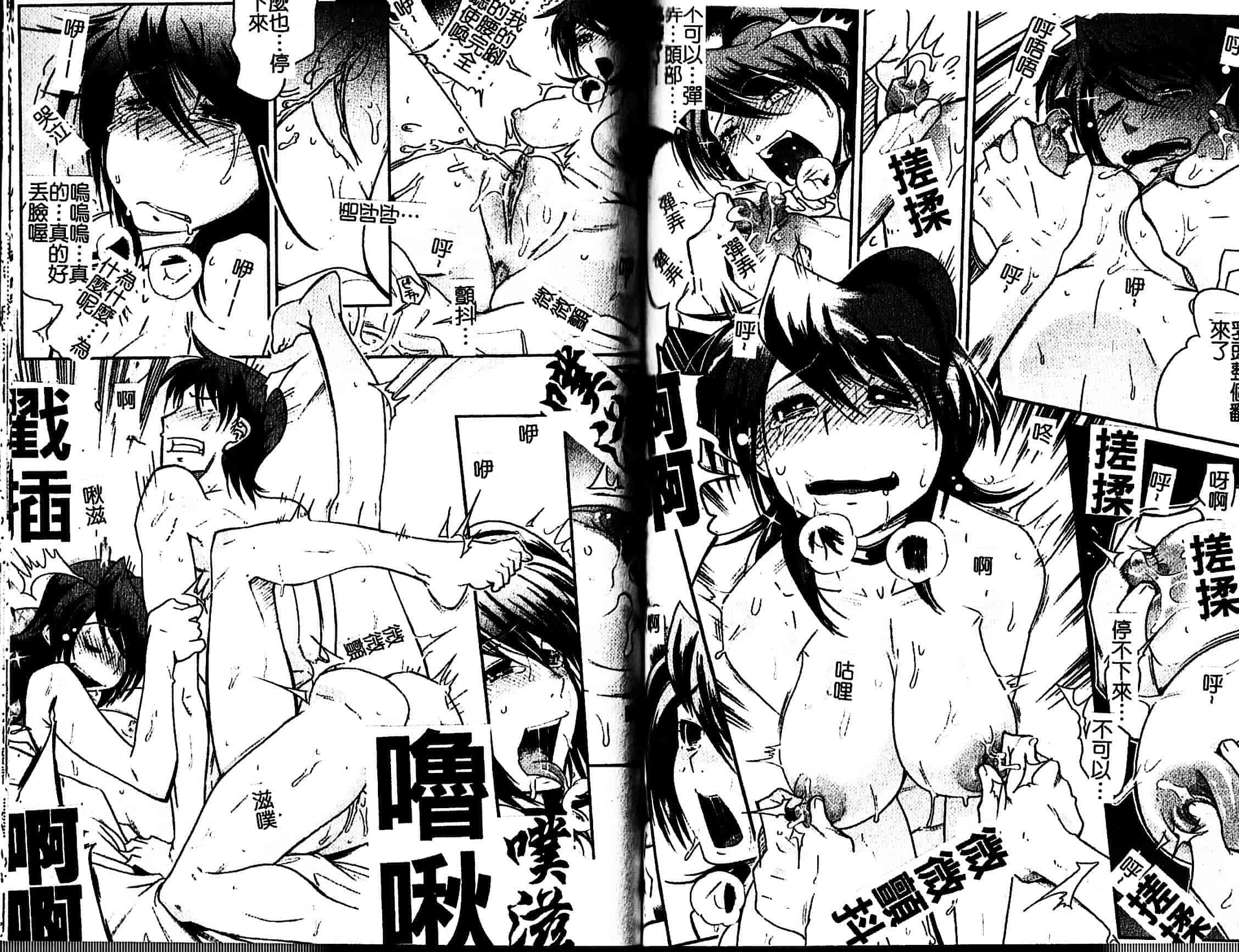 汉化版-[けものの★] Groove Tube_第3集