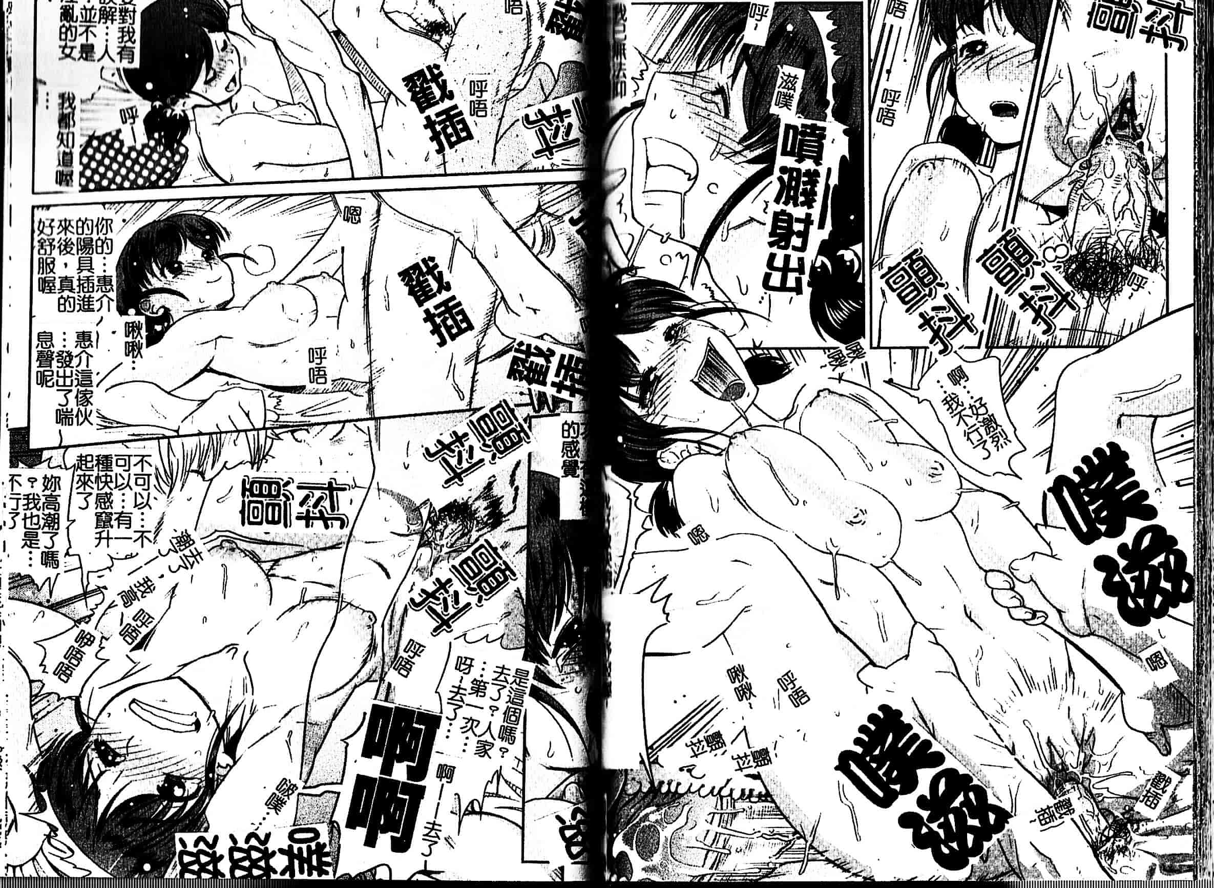 汉化版-[けものの★] Groove Tube_第4集