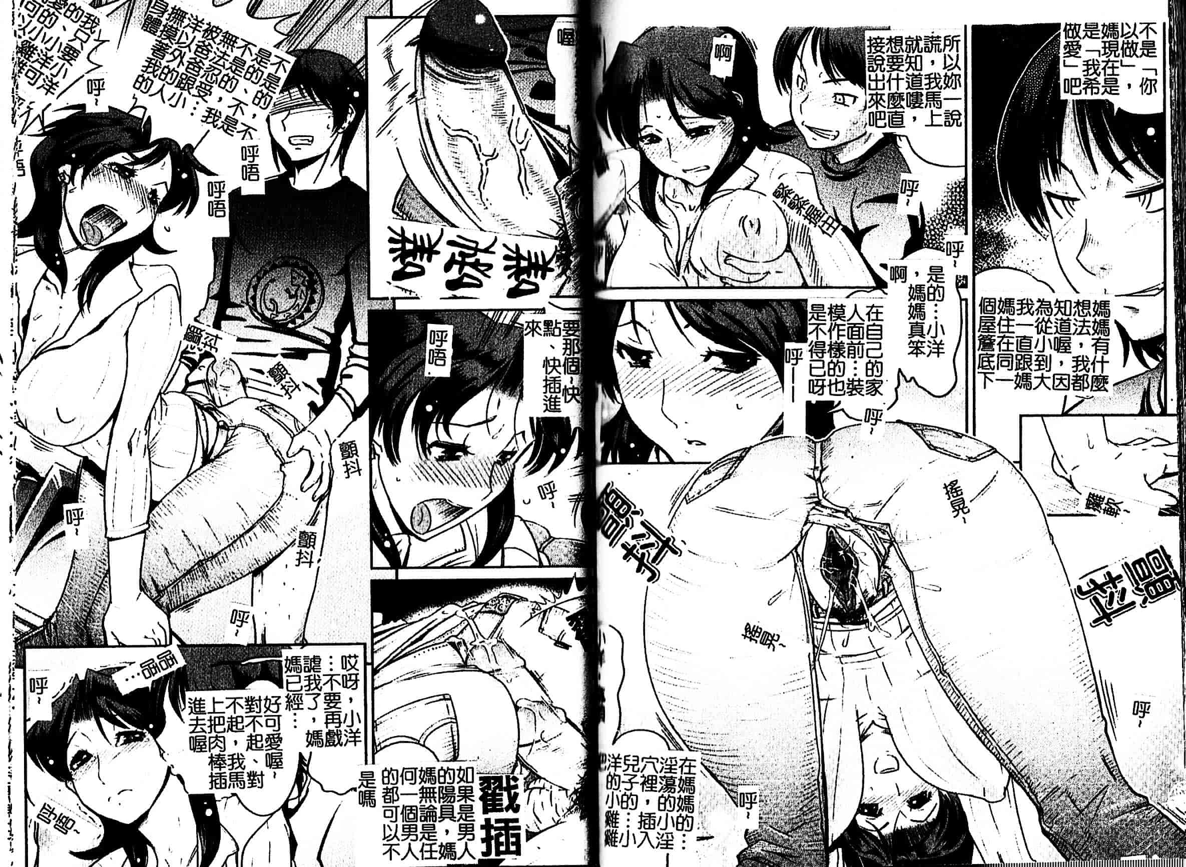 汉化版-[けものの★] Groove Tube_第4集