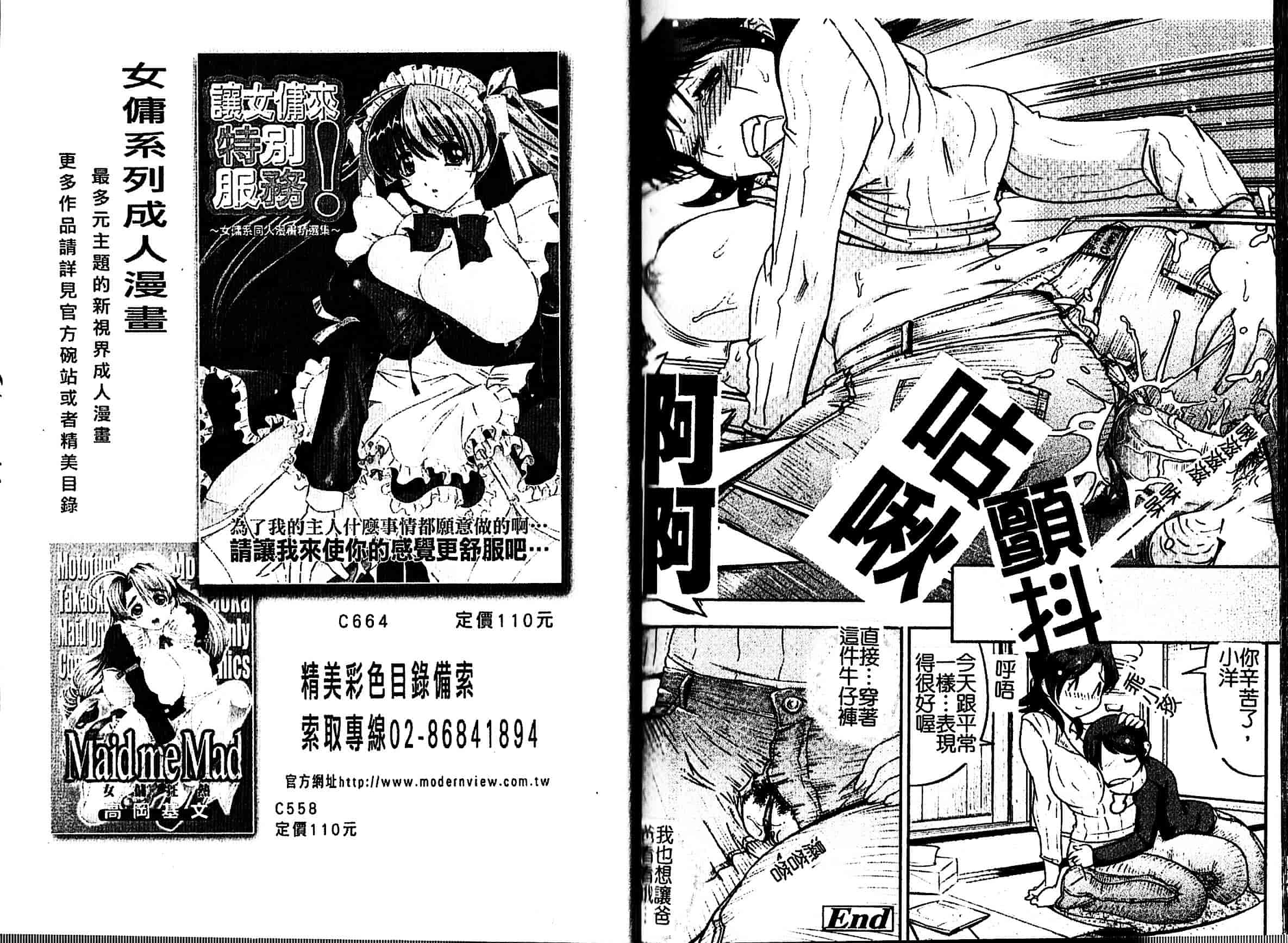 汉化版-[けものの★] Groove Tube_第4集