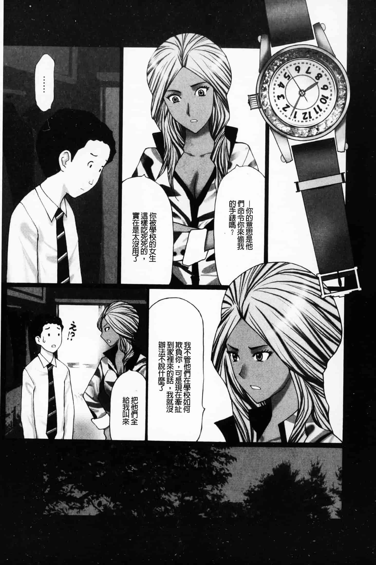 汉化版-(成年コミック)[黒杉晋作][2010.07.29] ぶちアゲっ！ (性慾高亢！) [中文掃本]_第5集