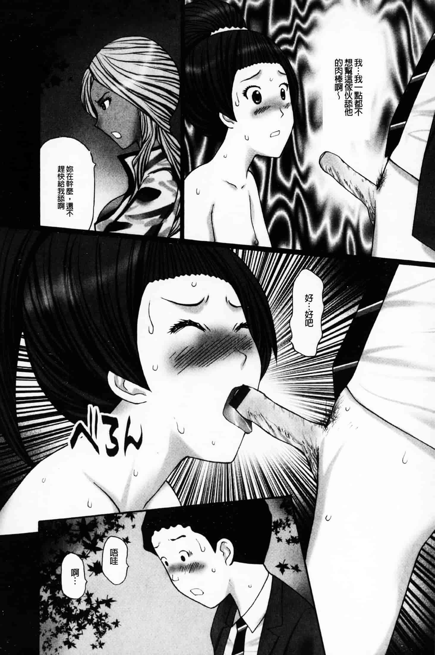 汉化版-(成年コミック)[黒杉晋作][2010.07.29] ぶちアゲっ！ (性慾高亢！) [中文掃本]_第5集