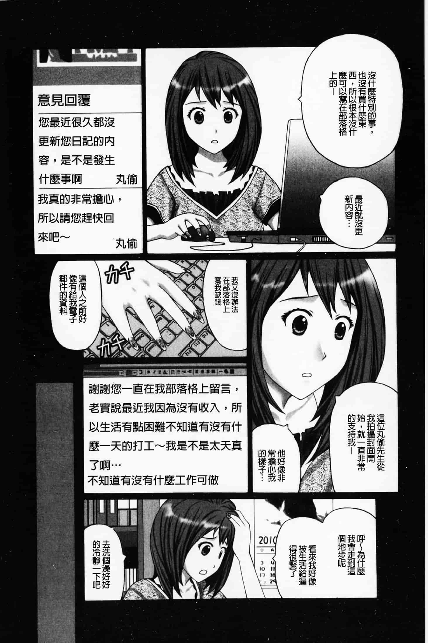 汉化版-(成年コミック)[黒杉晋作][2010.07.29] ぶちアゲっ！ (性慾高亢！) [中文掃本]_第5集