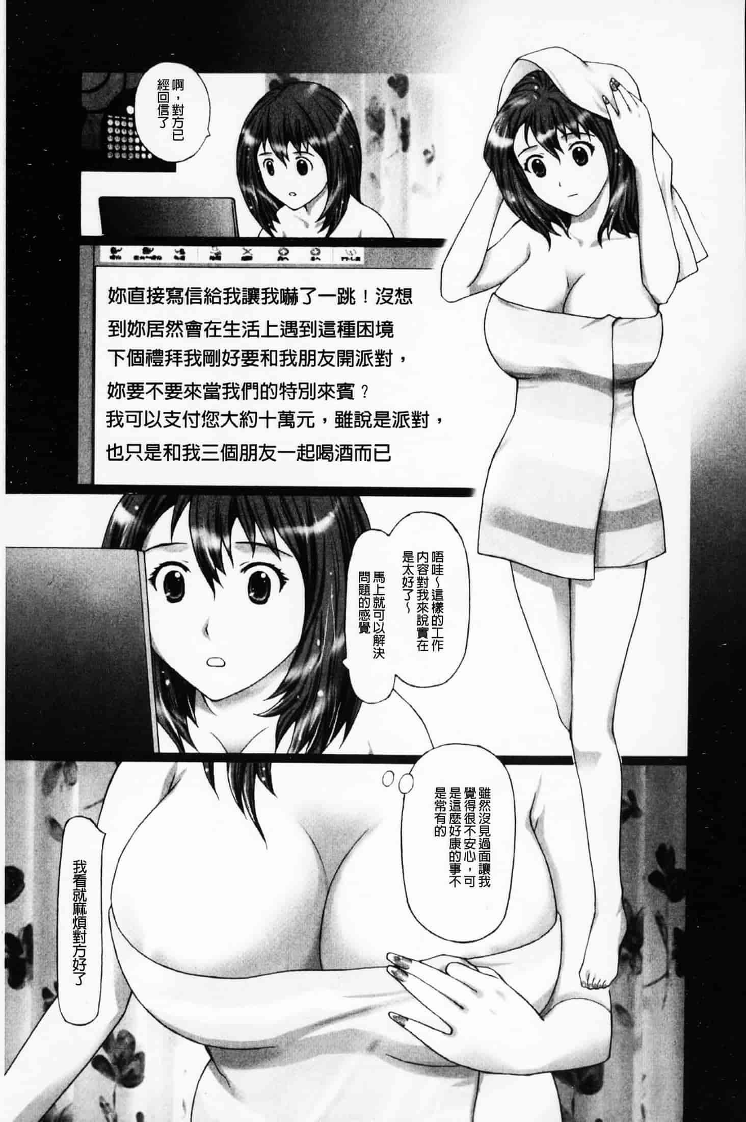 汉化版-(成年コミック)[黒杉晋作][2010.07.29] ぶちアゲっ！ (性慾高亢！) [中文掃本]_第5集