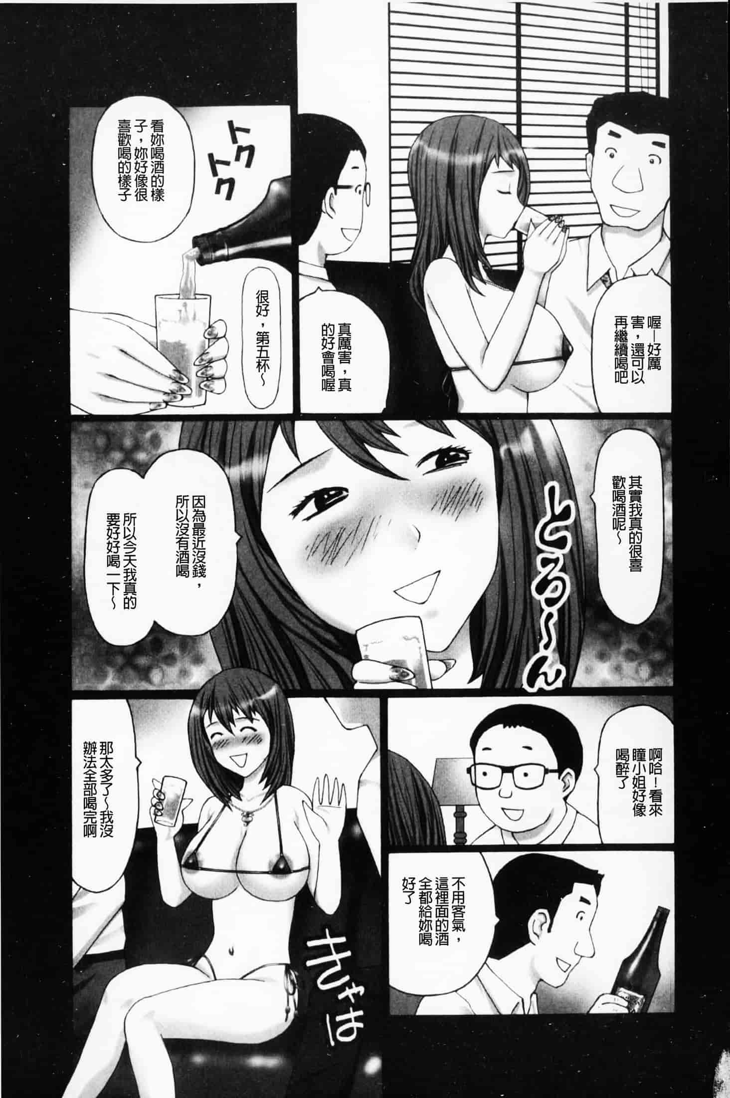 汉化版-(成年コミック)[黒杉晋作][2010.07.29] ぶちアゲっ！ (性慾高亢！) [中文掃本]_第6集