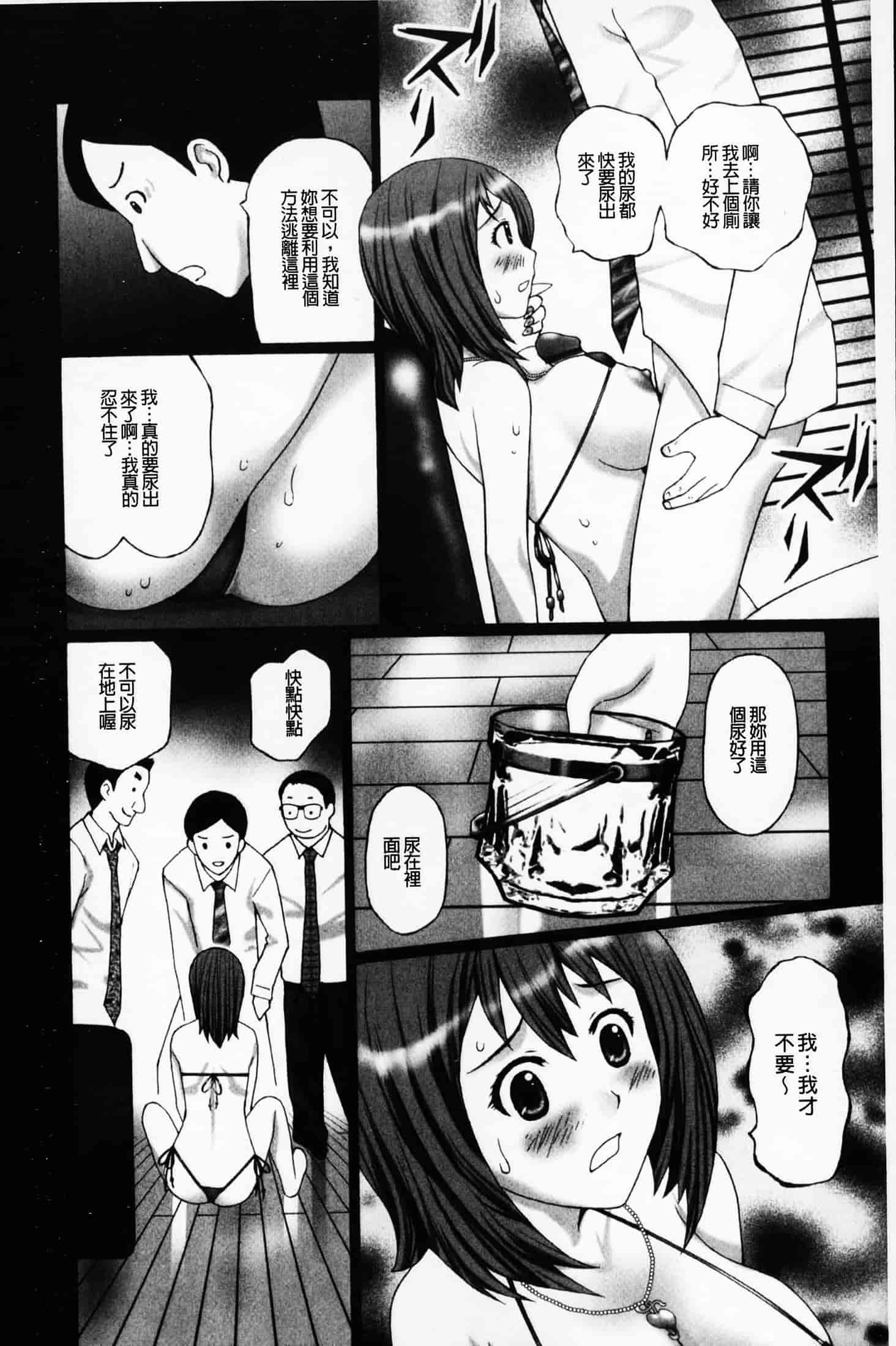 汉化版-(成年コミック)[黒杉晋作][2010.07.29] ぶちアゲっ！ (性慾高亢！) [中文掃本]_第6集