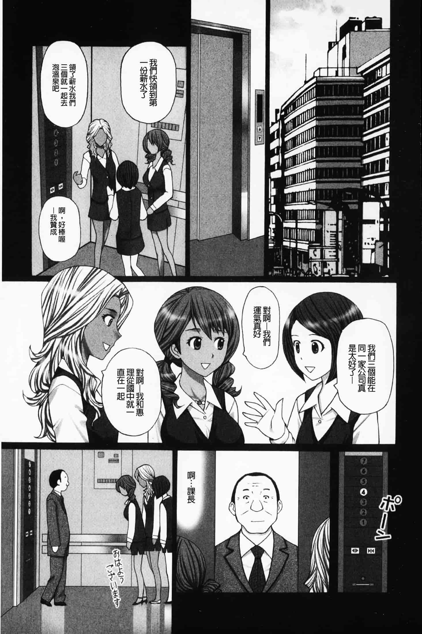 汉化版-(成年コミック)[黒杉晋作][2010.07.29] ぶちアゲっ！ (性慾高亢！) [中文掃本]_第6集