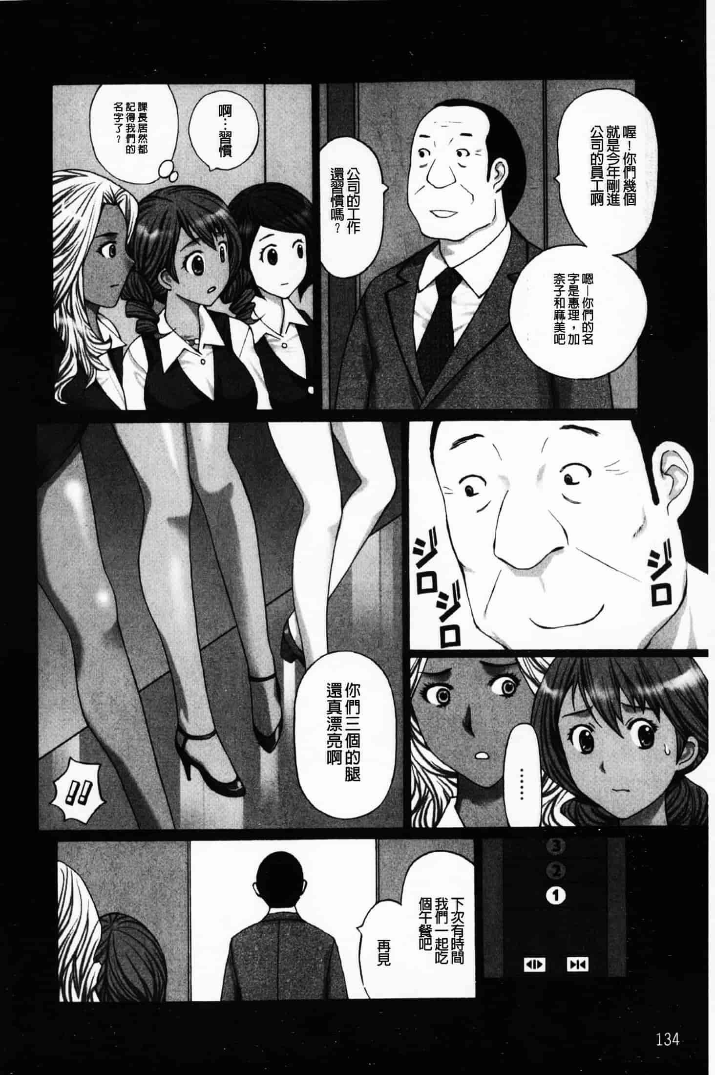 汉化版-(成年コミック)[黒杉晋作][2010.07.29] ぶちアゲっ！ (性慾高亢！) [中文掃本]_第6集