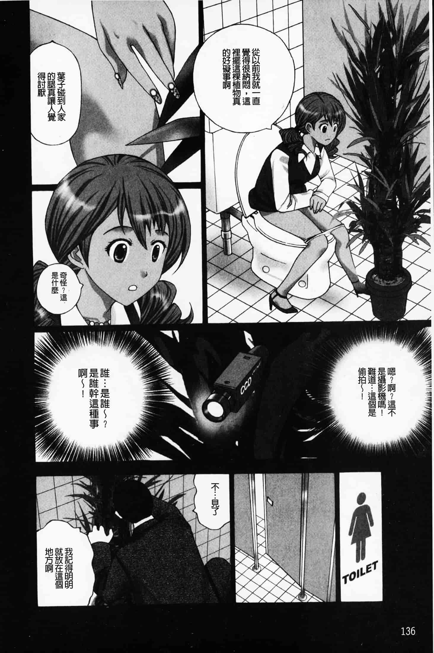 汉化版-(成年コミック)[黒杉晋作][2010.07.29] ぶちアゲっ！ (性慾高亢！) [中文掃本]_第6集