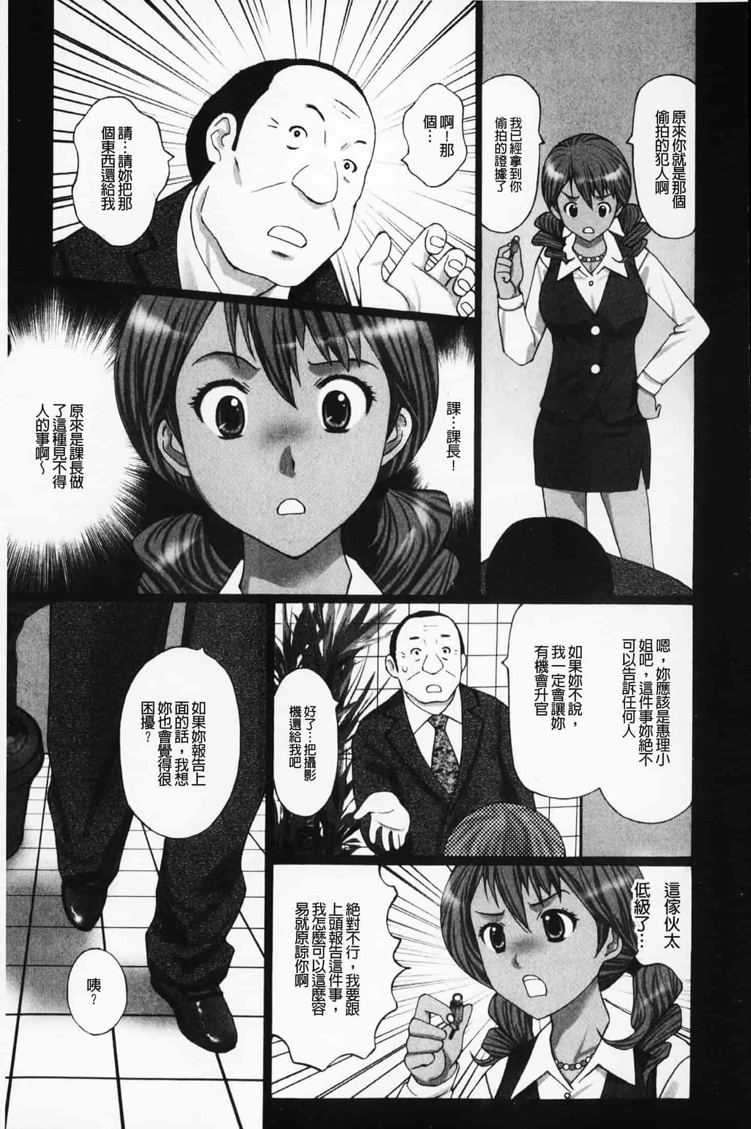 汉化版-(成年コミック)[黒杉晋作][2010.07.29] ぶちアゲっ！ (性慾高亢！) [中文掃本]_第6集