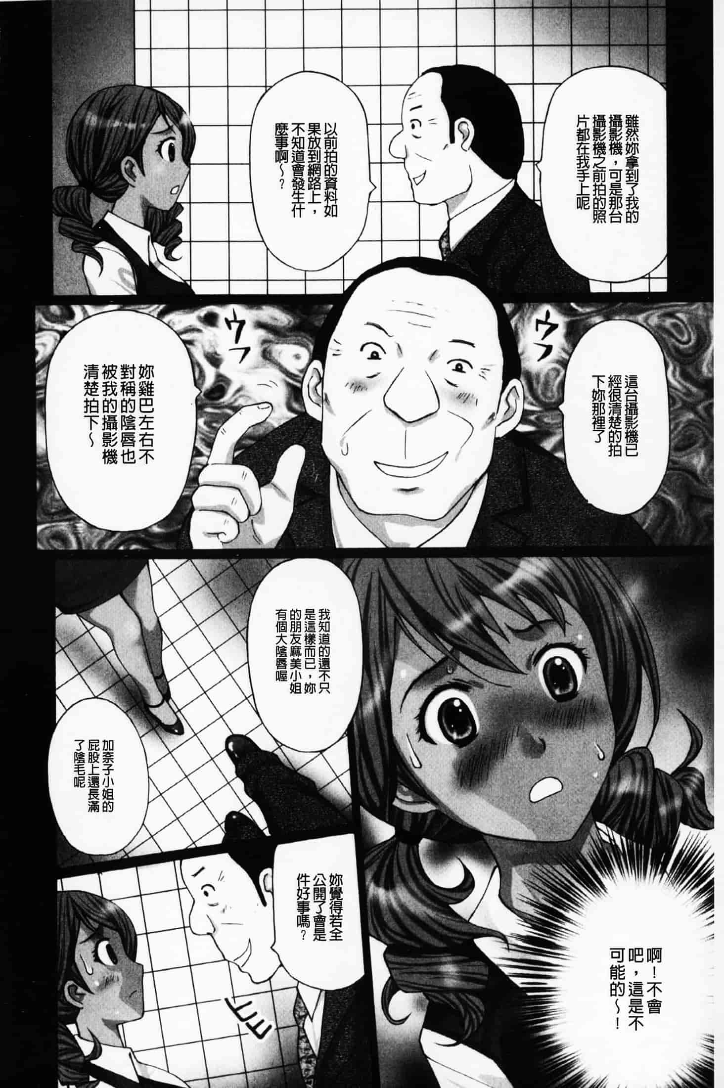 汉化版-(成年コミック)[黒杉晋作][2010.07.29] ぶちアゲっ！ (性慾高亢！) [中文掃本]_第6集