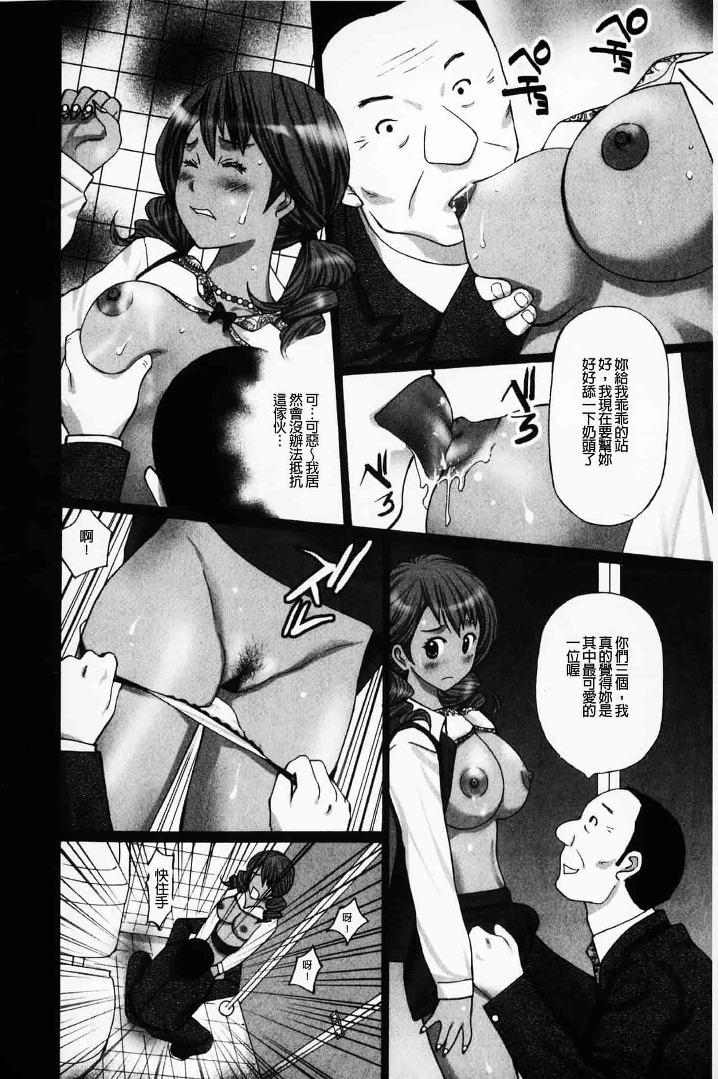 汉化版-(成年コミック)[黒杉晋作][2010.07.29] ぶちアゲっ！ (性慾高亢！) [中文掃本]_第6集