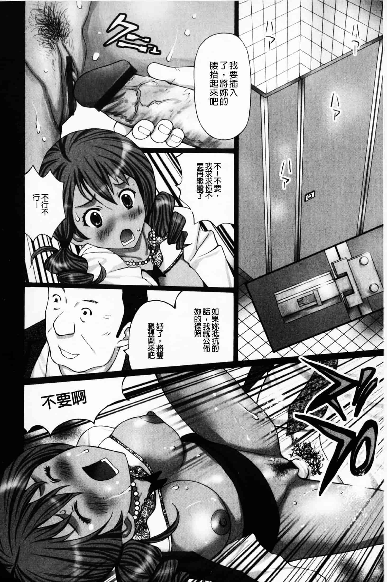 汉化版-(成年コミック)[黒杉晋作][2010.07.29] ぶちアゲっ！ (性慾高亢！) [中文掃本]_第6集