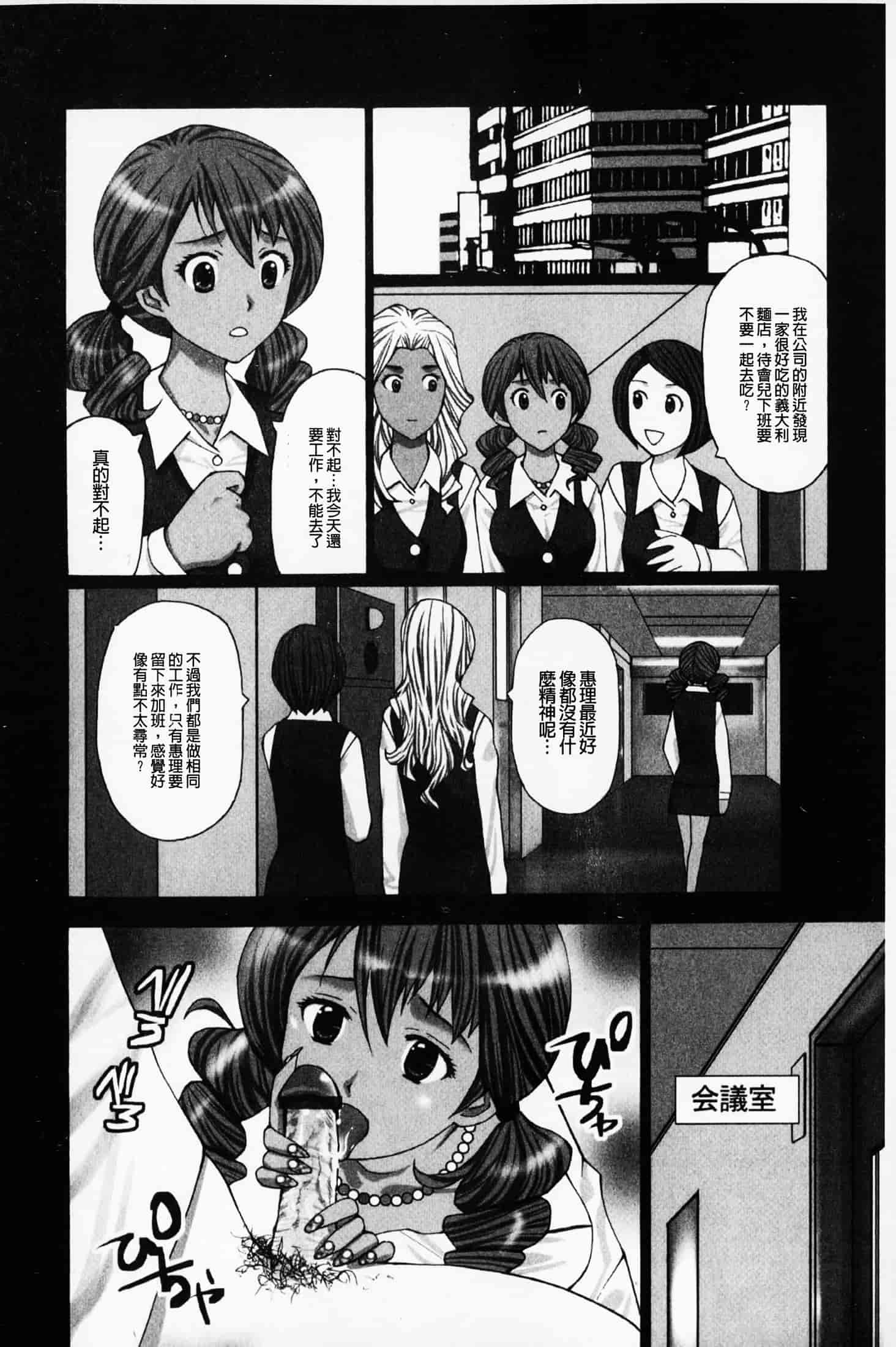 汉化版-(成年コミック)[黒杉晋作][2010.07.29] ぶちアゲっ！ (性慾高亢！) [中文掃本]_第6集