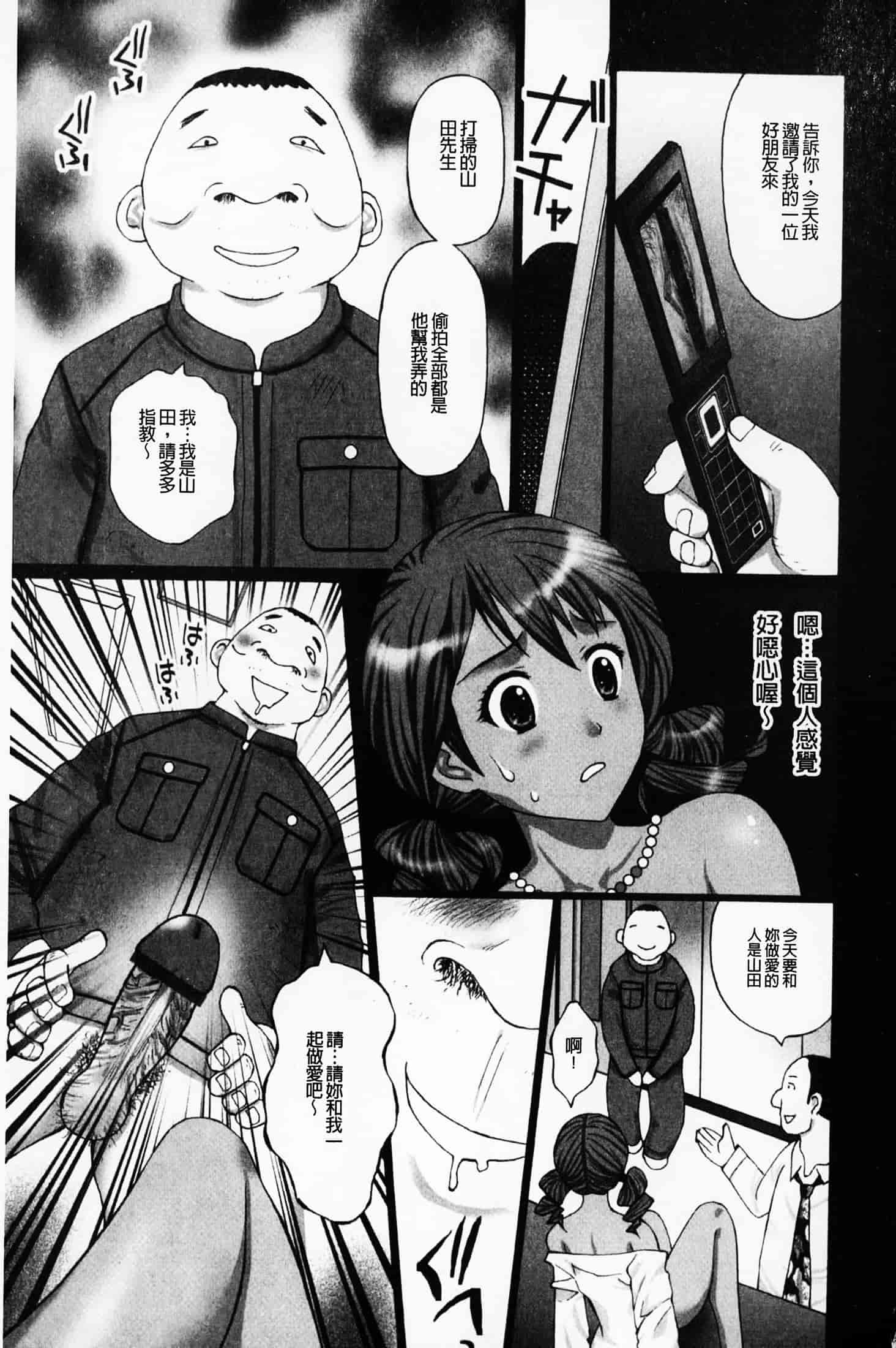 汉化版-(成年コミック)[黒杉晋作][2010.07.29] ぶちアゲっ！ (性慾高亢！) [中文掃本]_第6集