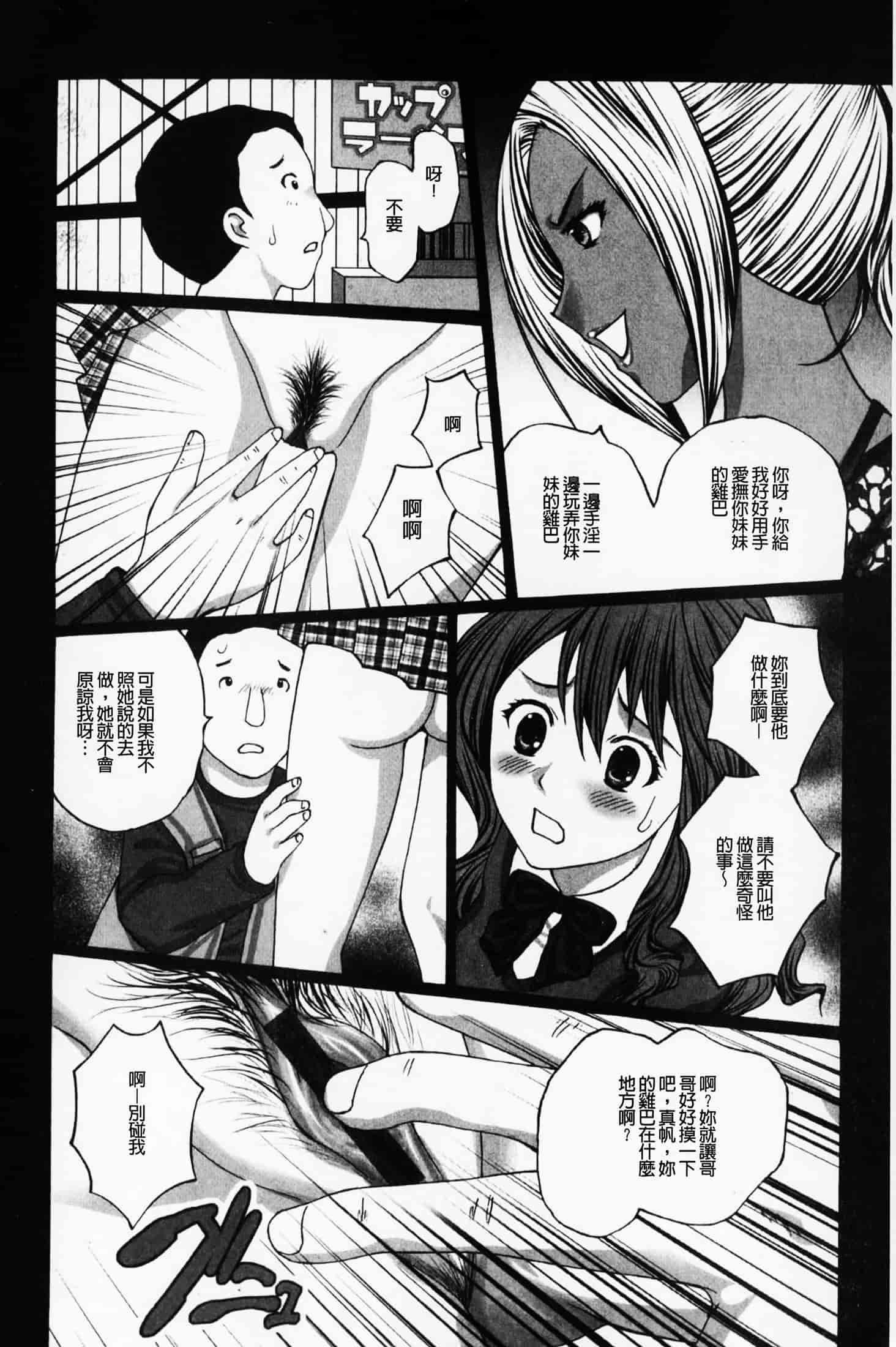 汉化版-(成年コミック)[黒杉晋作][2010.07.29] ぶちアゲっ！ (性慾高亢！) [中文掃本]_第1集