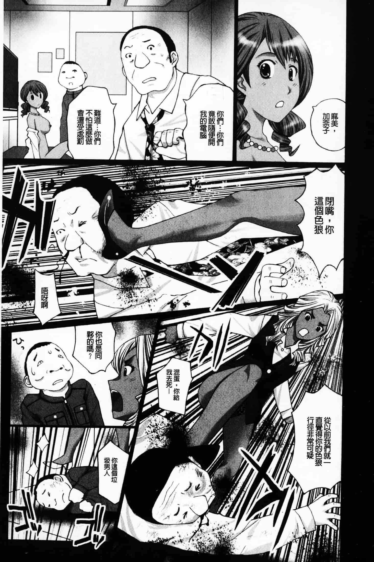 汉化版-(成年コミック)[黒杉晋作][2010.07.29] ぶちアゲっ！ (性慾高亢！) [中文掃本]_第6集