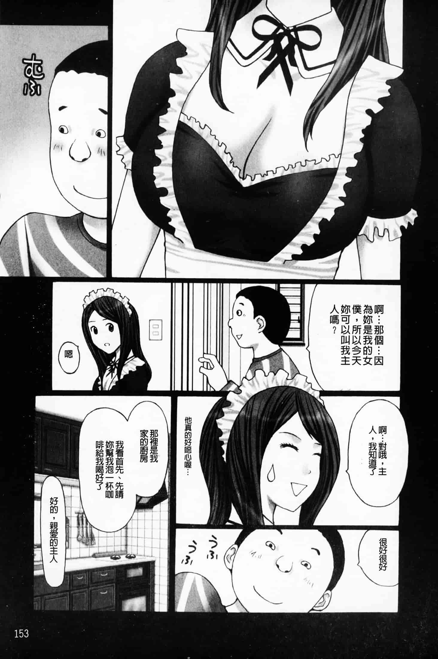 汉化版-(成年コミック)[黒杉晋作][2010.07.29] ぶちアゲっ！ (性慾高亢！) [中文掃本]_第7集