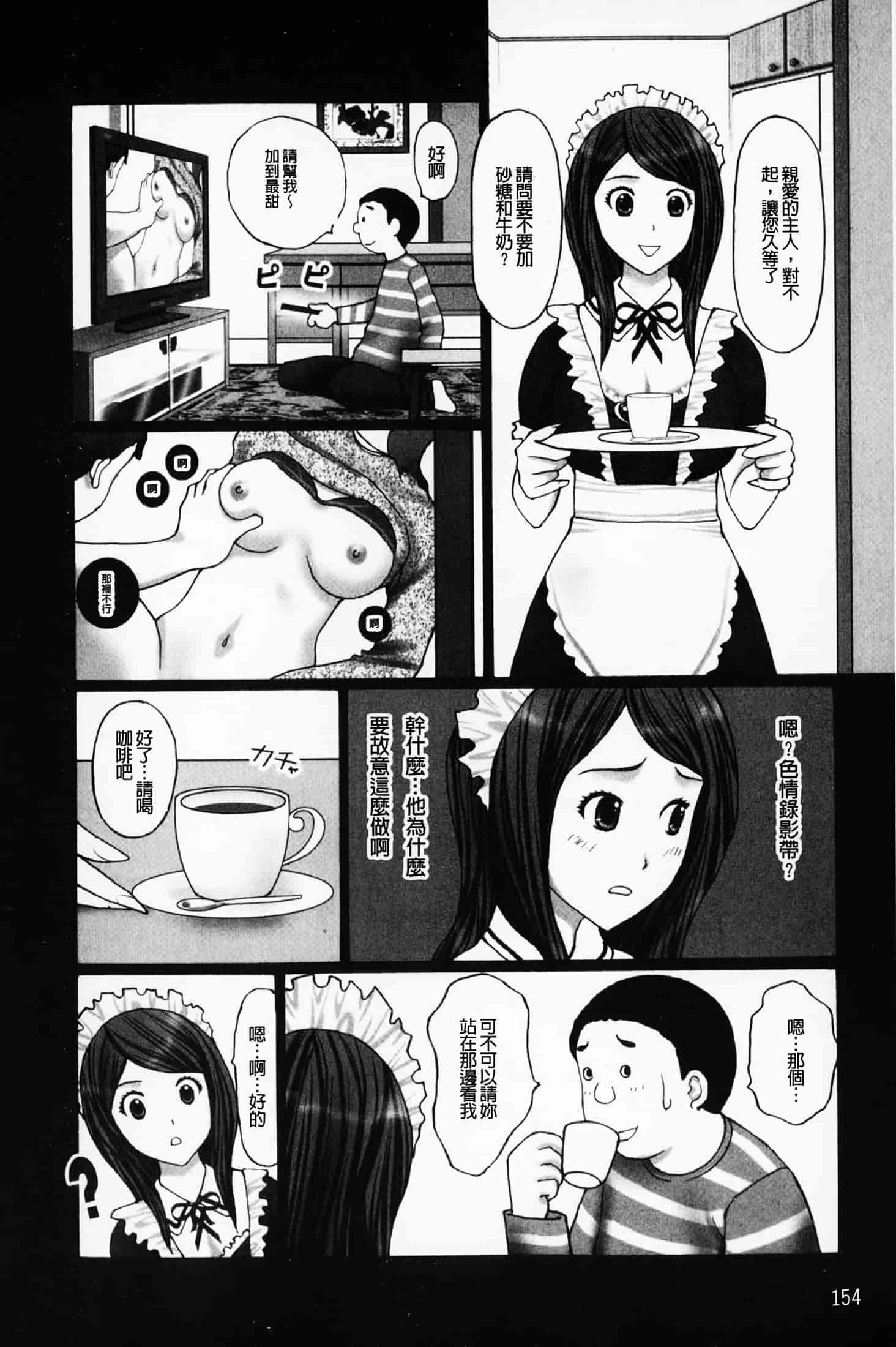 汉化版-(成年コミック)[黒杉晋作][2010.07.29] ぶちアゲっ！ (性慾高亢！) [中文掃本]_第7集