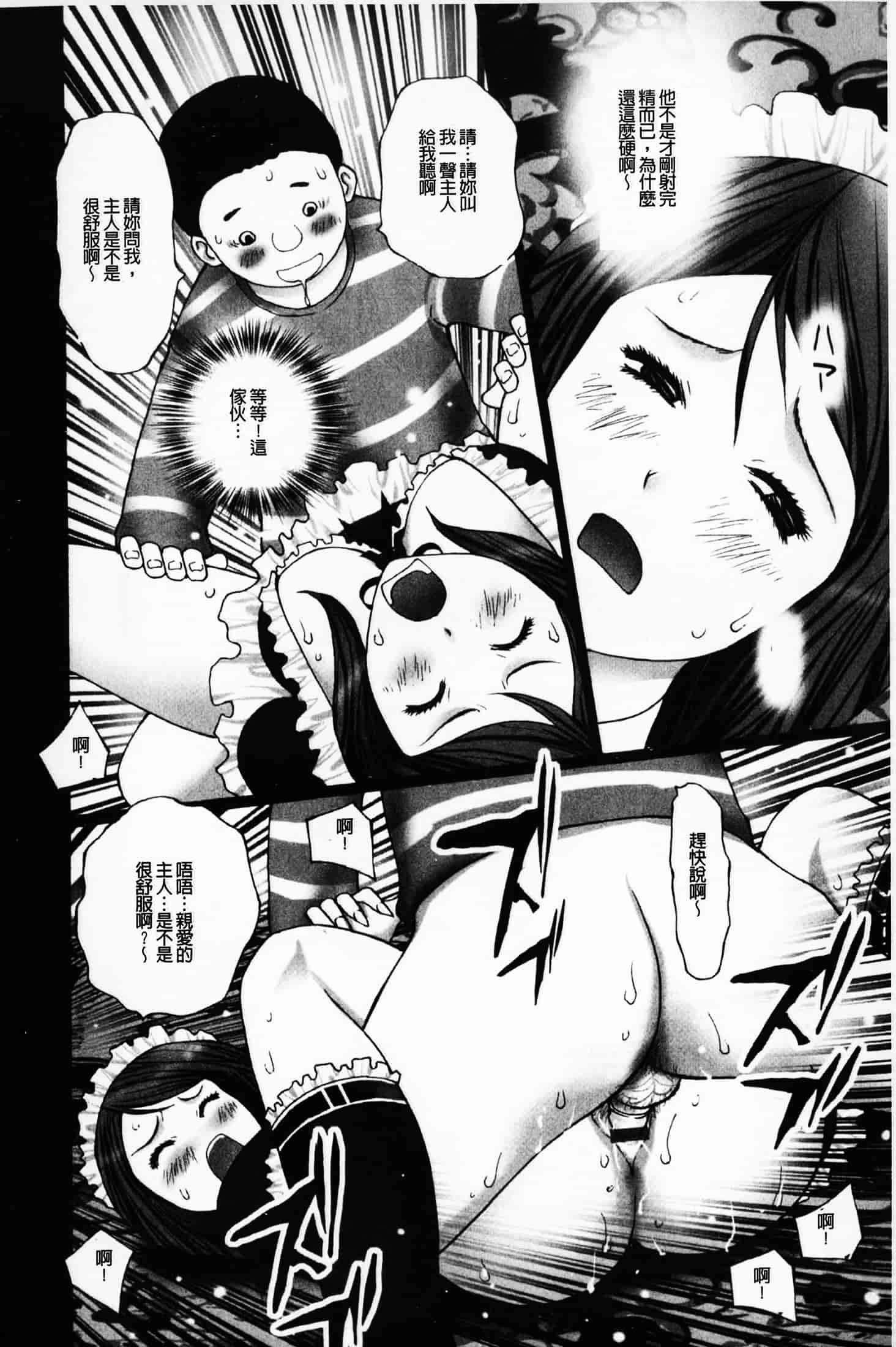 汉化版-(成年コミック)[黒杉晋作][2010.07.29] ぶちアゲっ！ (性慾高亢！) [中文掃本]_第7集