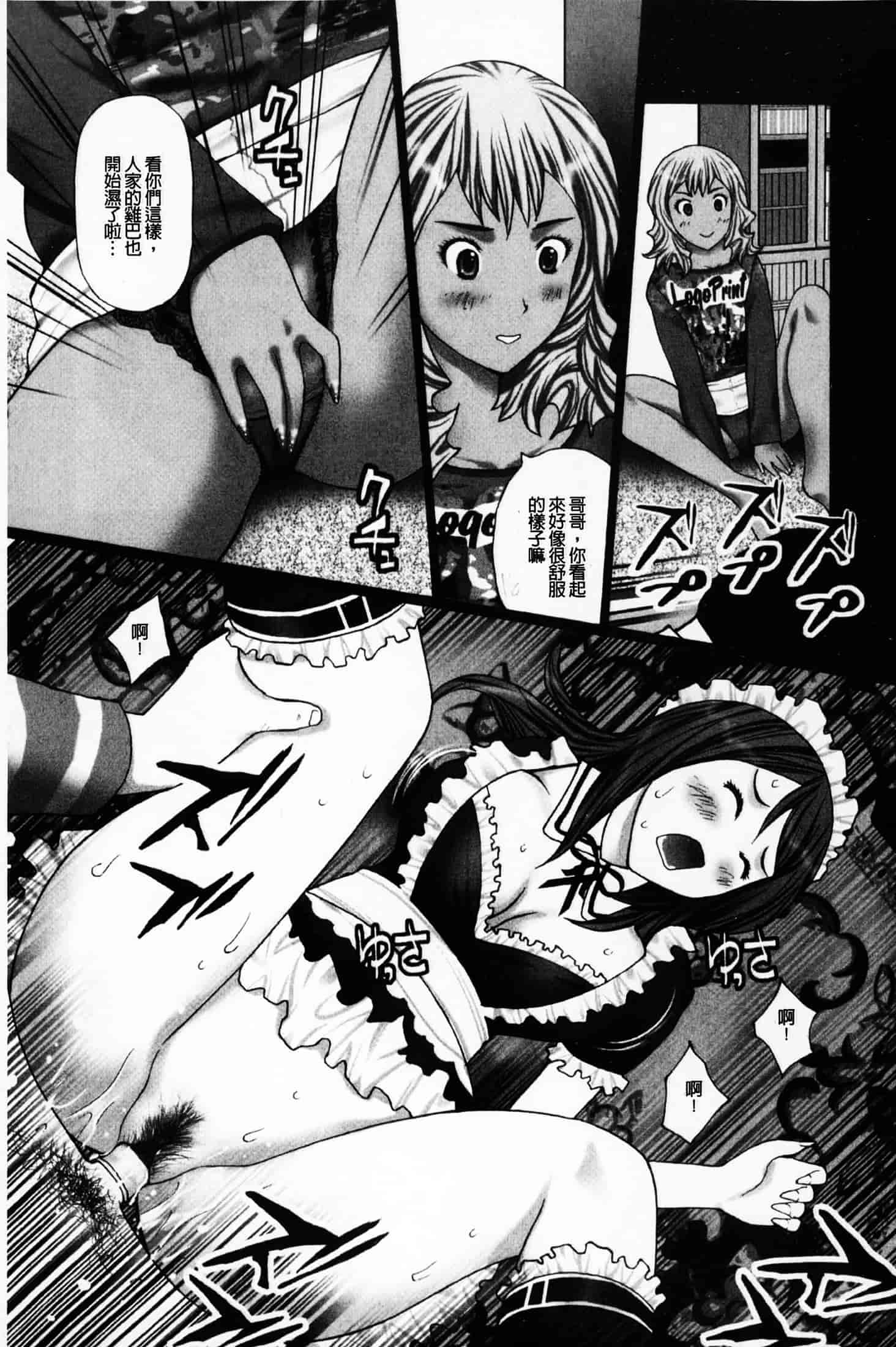 汉化版-(成年コミック)[黒杉晋作][2010.07.29] ぶちアゲっ！ (性慾高亢！) [中文掃本]_第7集