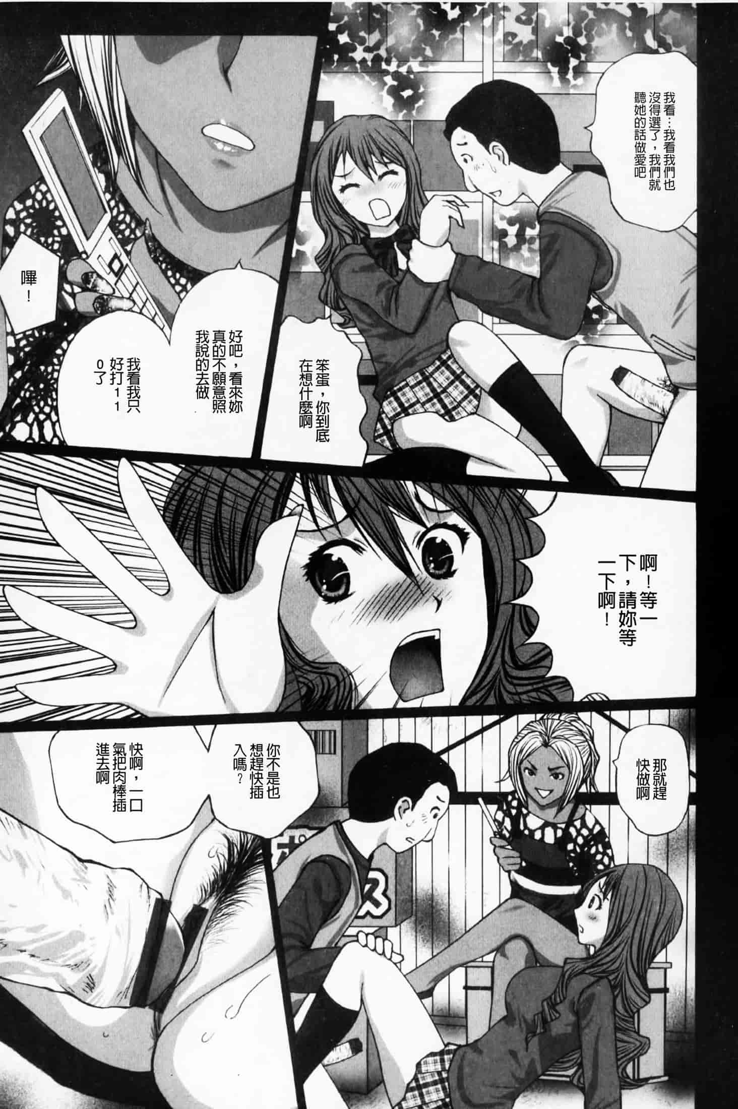 汉化版-(成年コミック)[黒杉晋作][2010.07.29] ぶちアゲっ！ (性慾高亢！) [中文掃本]_第1集