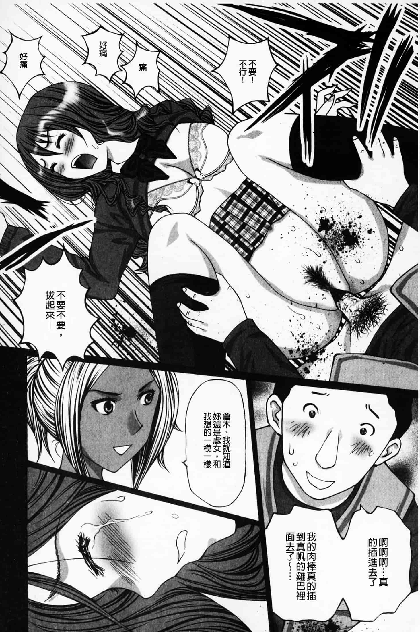 汉化版-(成年コミック)[黒杉晋作][2010.07.29] ぶちアゲっ！ (性慾高亢！) [中文掃本]_第1集