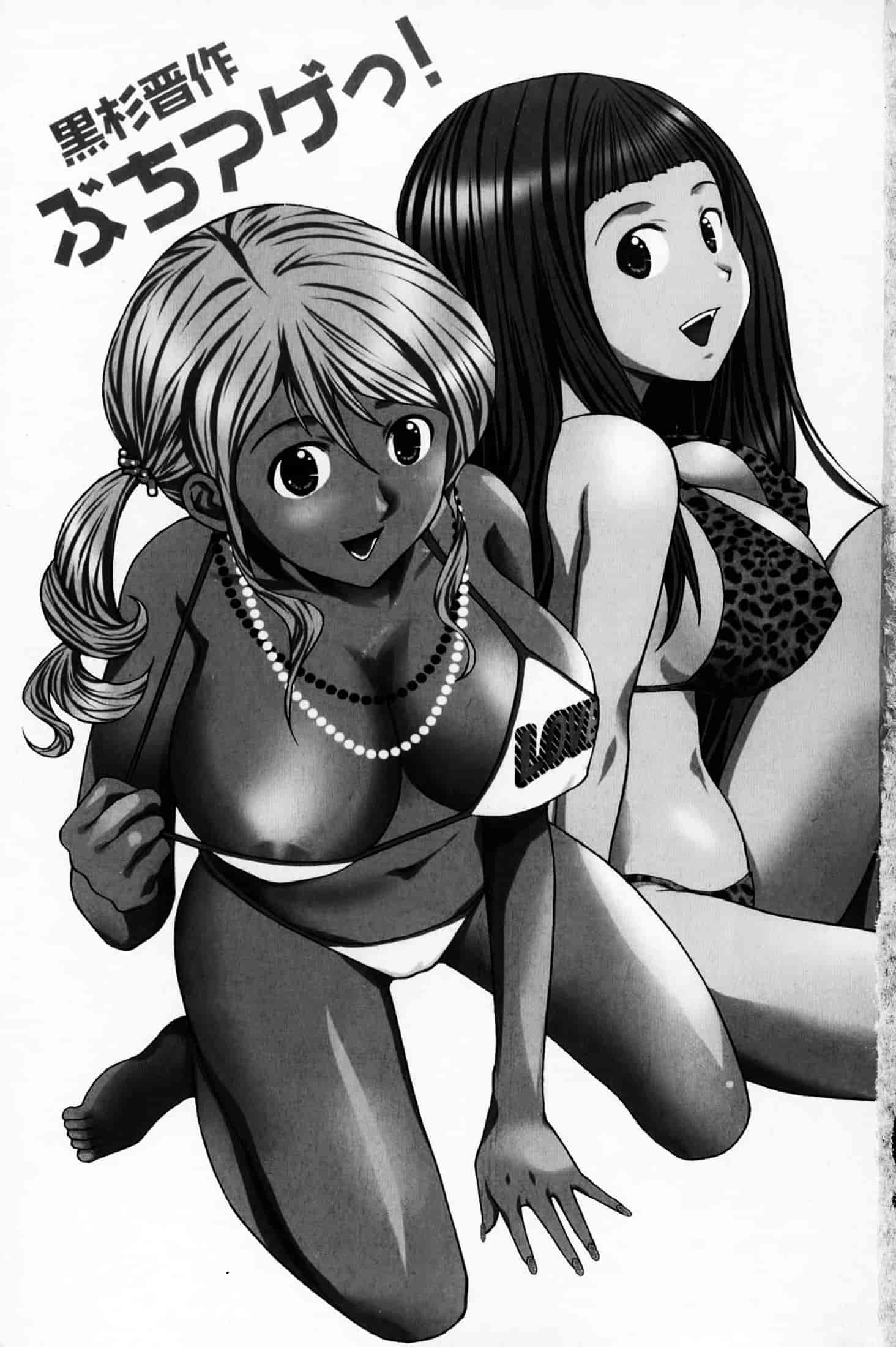 汉化版-(成年コミック)[黒杉晋作][2010.07.29] ぶちアゲっ！ (性慾高亢！) [中文掃本]_第1集