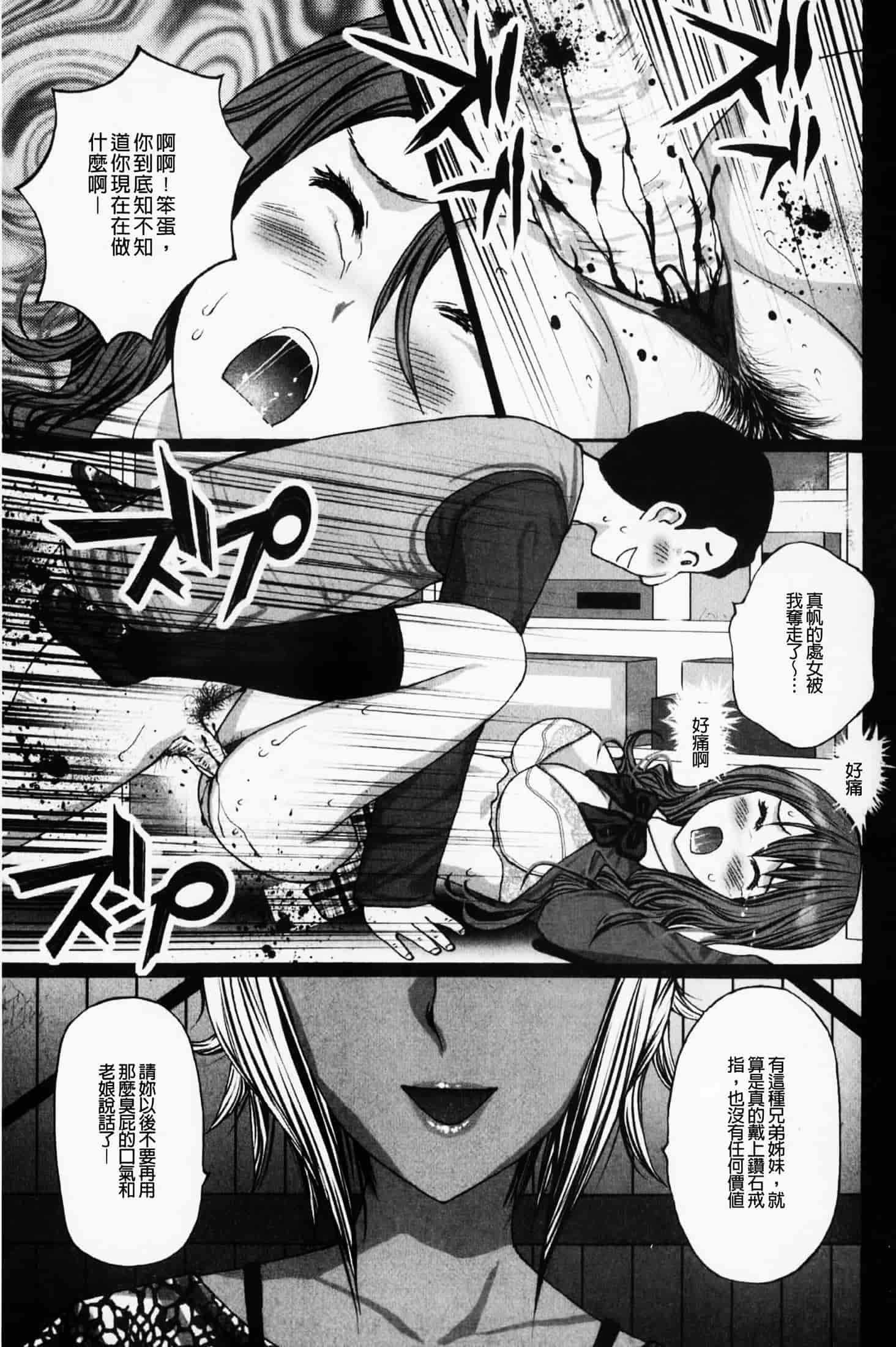 汉化版-(成年コミック)[黒杉晋作][2010.07.29] ぶちアゲっ！ (性慾高亢！) [中文掃本]_第1集