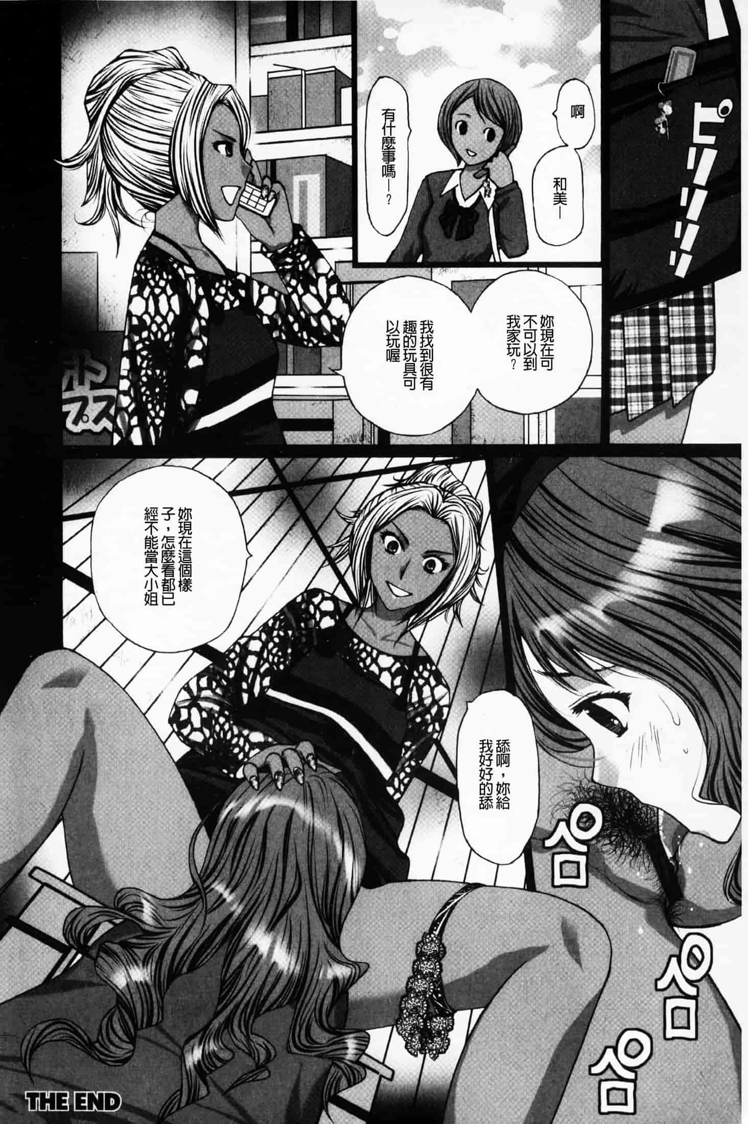 汉化版-(成年コミック)[黒杉晋作][2010.07.29] ぶちアゲっ！ (性慾高亢！) [中文掃本]_第1集